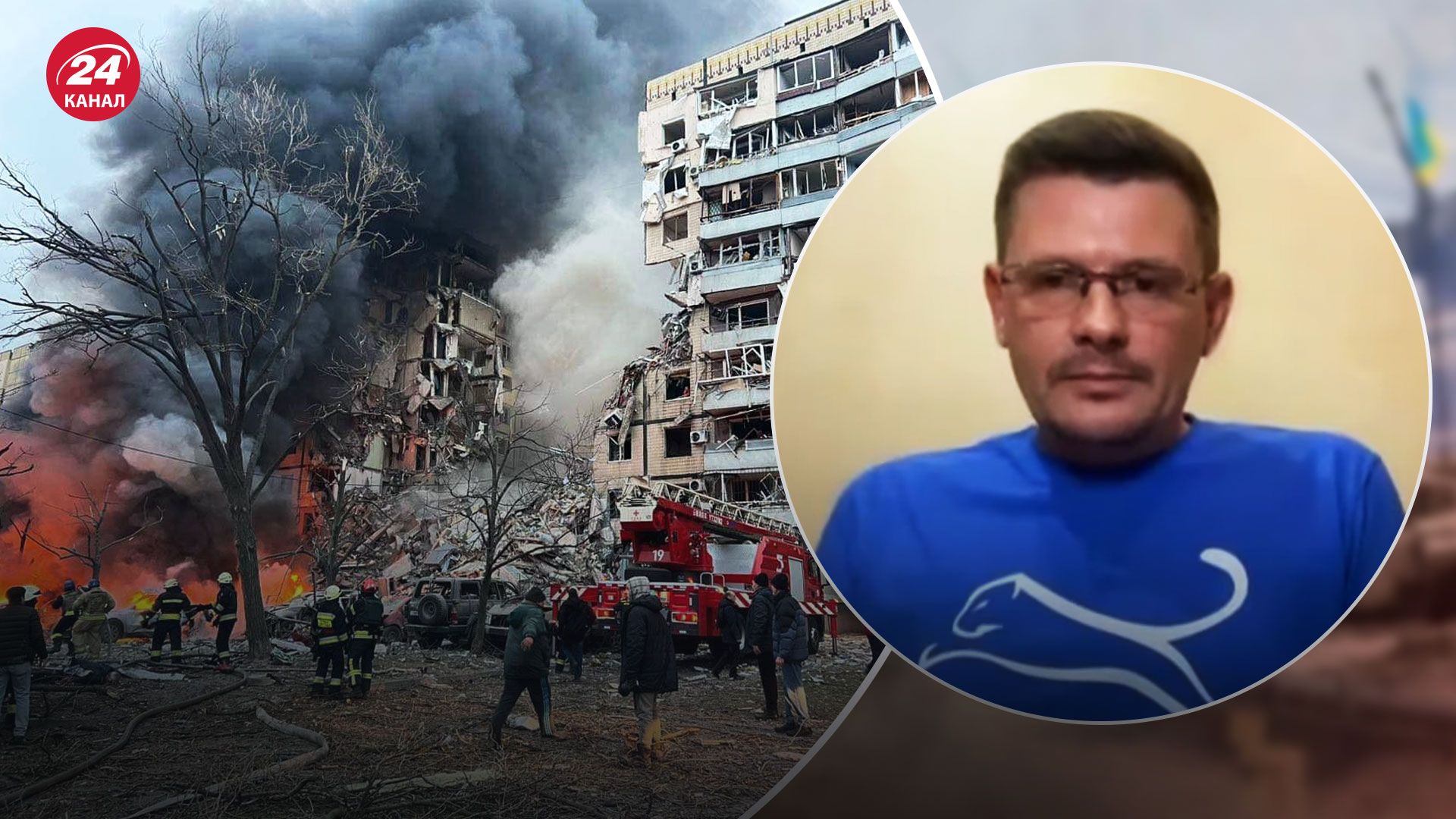 Российский удар по Днепру – какой должна быть реакция Запада - новости Украины - 24 Канал Российский удар по Днепру – какой должна быть реакция Запада - новости Украины - 24 Канал