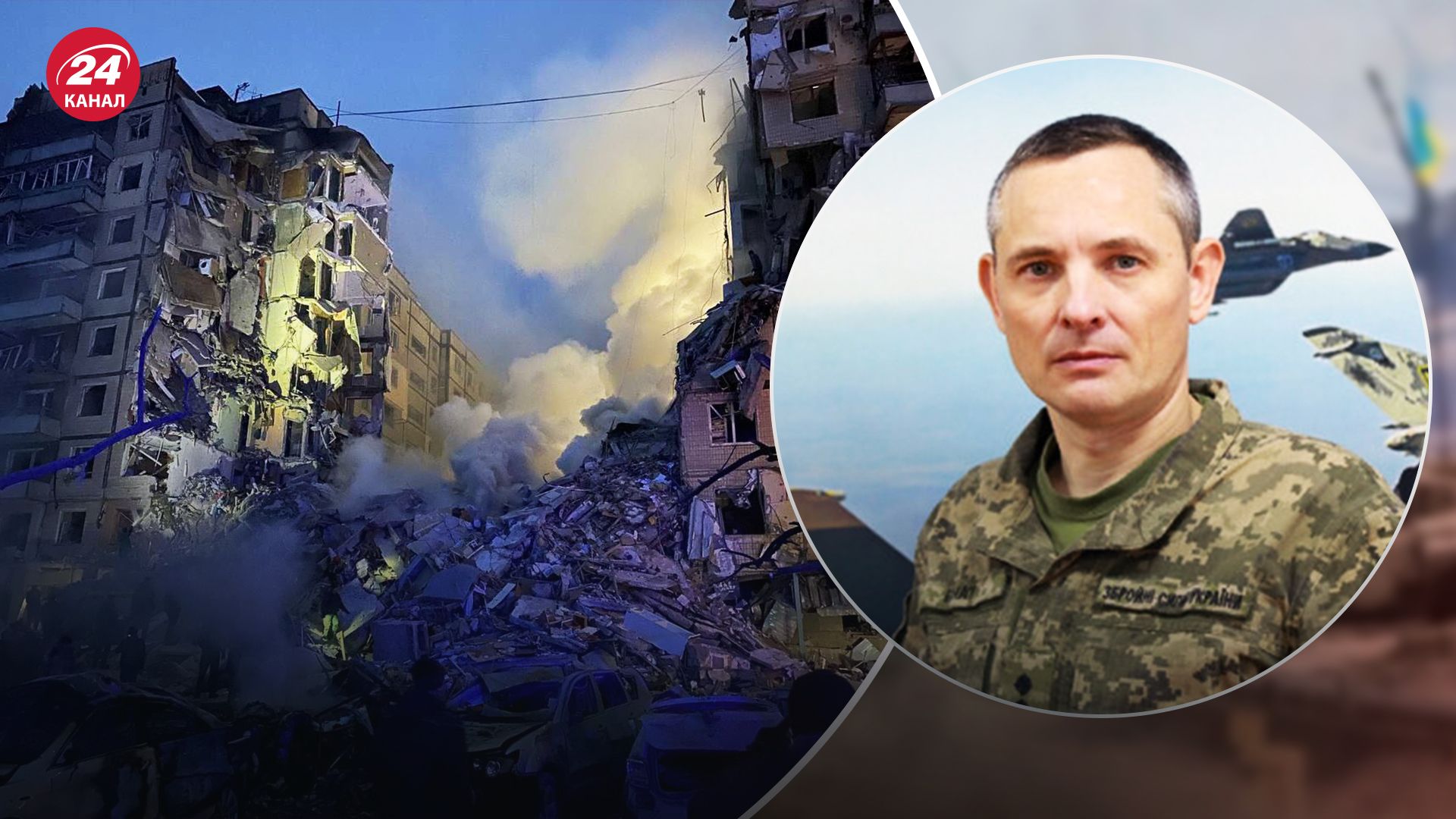 Та сама ракета, якою били по торговому центру в Кременчуку, – Ігнат про удар по Дніпру - 24 Канал Та сама ракета, якою били по торговому центру в Кременчуку, – Ігнат про удар по Дніпру - 24 Канал