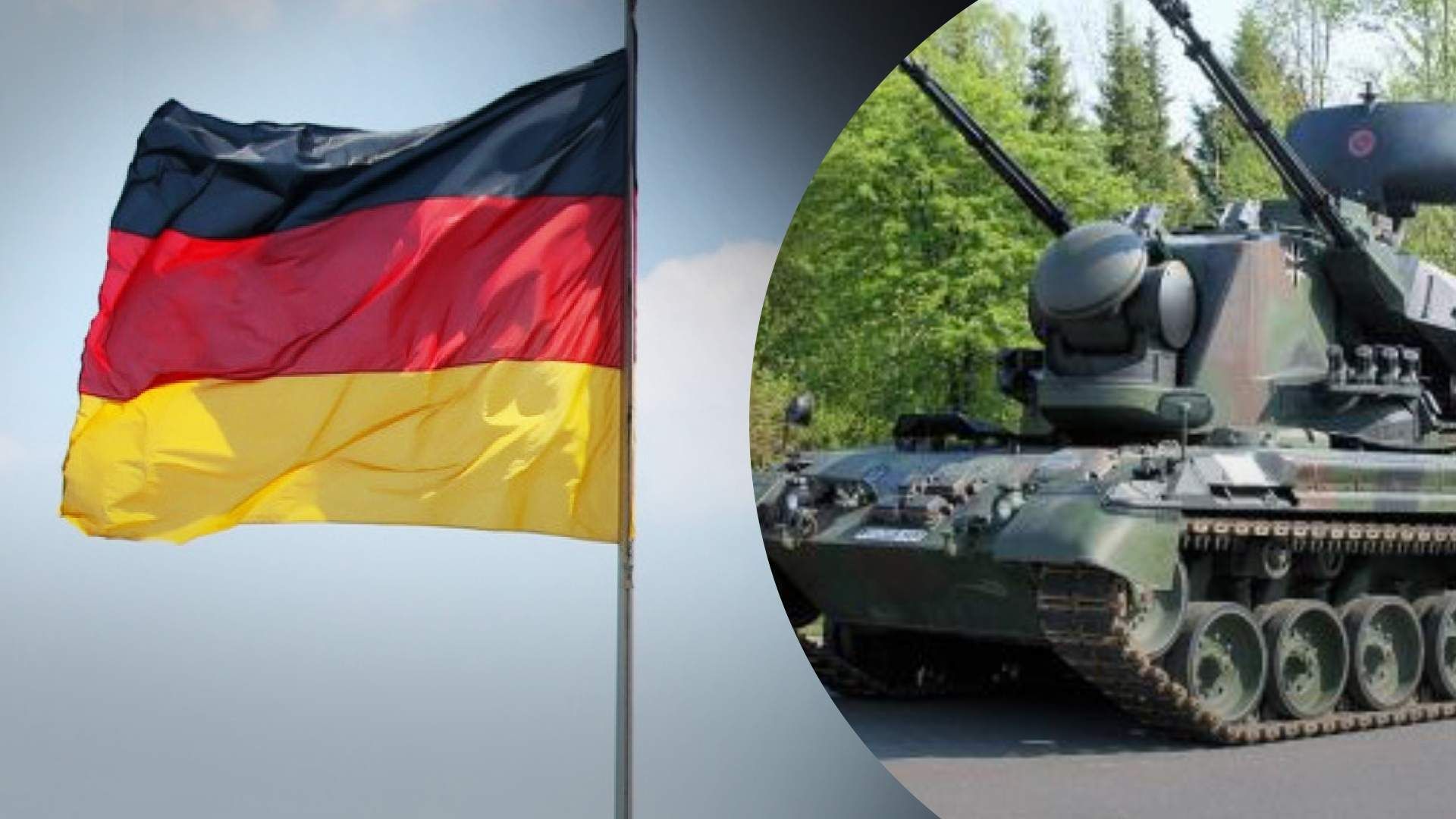 Німеччина передала Україні нову партію військової допомоги - 24 Канал