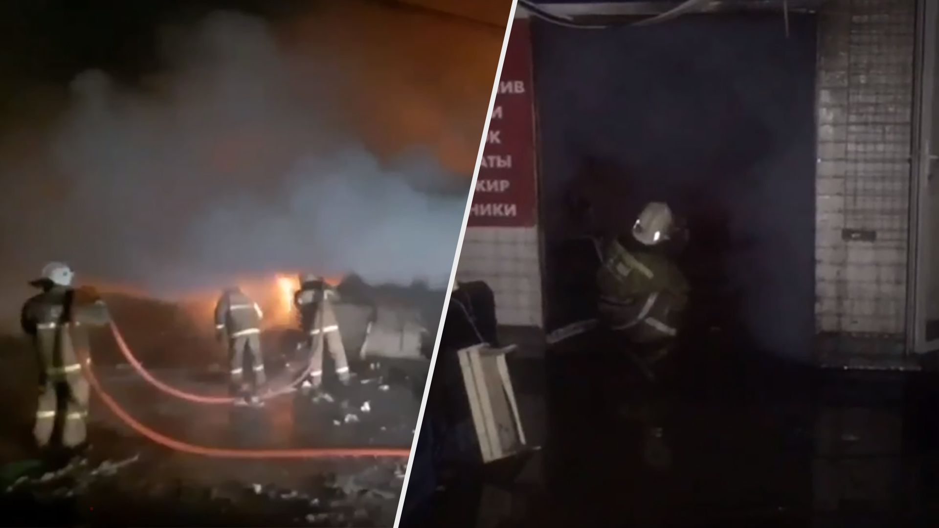 В Саратовские области вспыхнул рынок 15 января 2023 года - пожар не могут потушить 5 часов