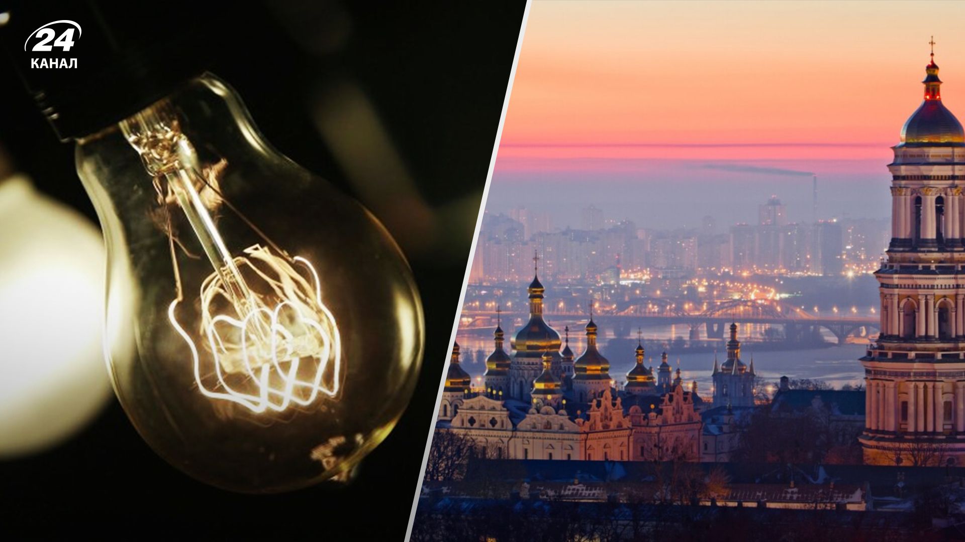 У столиці діють екстрені відключення світла У столиці діють екстрені відключення світла