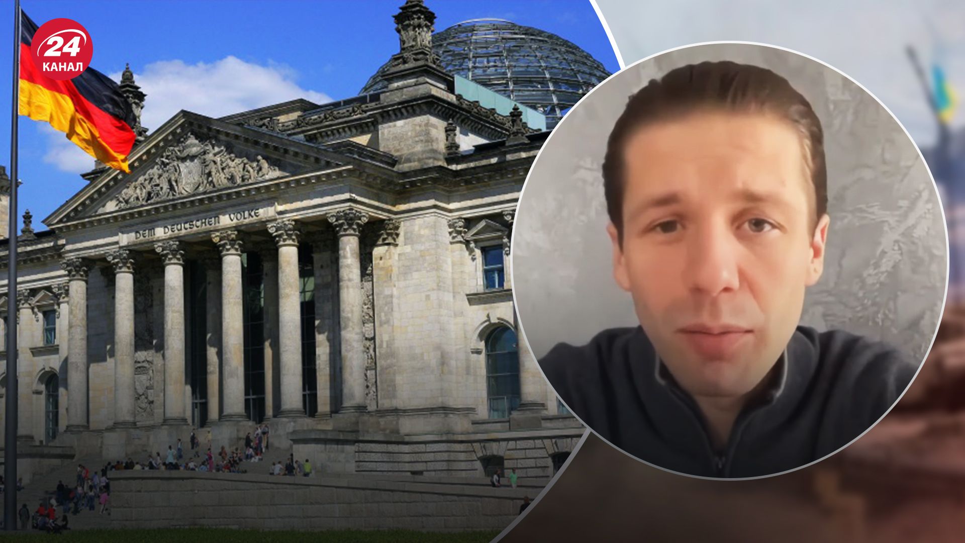 Снабжение оружия от Германии - Вигиринский объяснил аргументы - 24 Канал Снабжение оружия от Германии - Вигиринский объяснил аргументы - 24 Канал