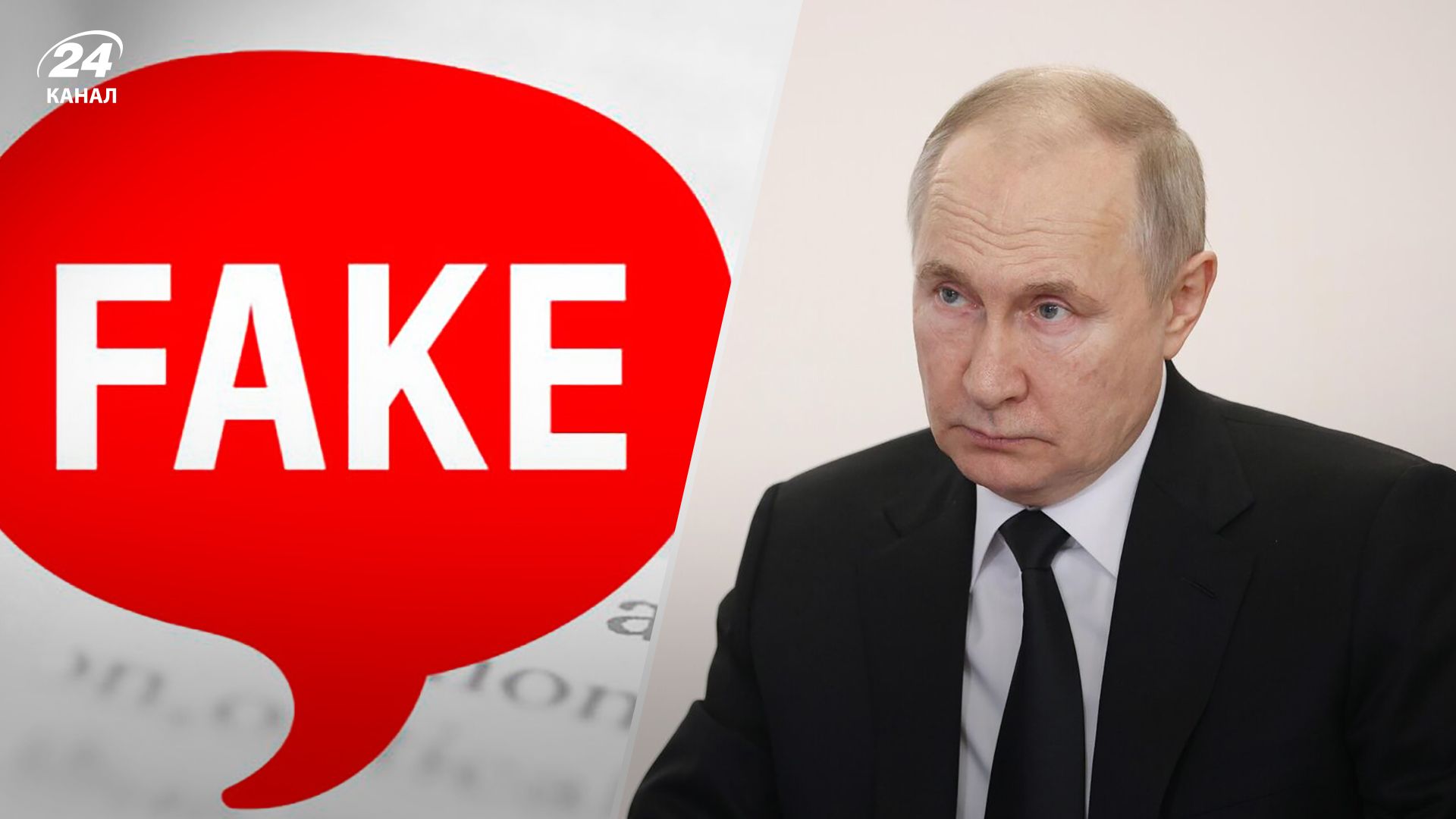 Россия планирует серию ИПСО и фейков – данные от ГУР МО Россия планирует серию ИПСО и фейков – данные от ГУР МО