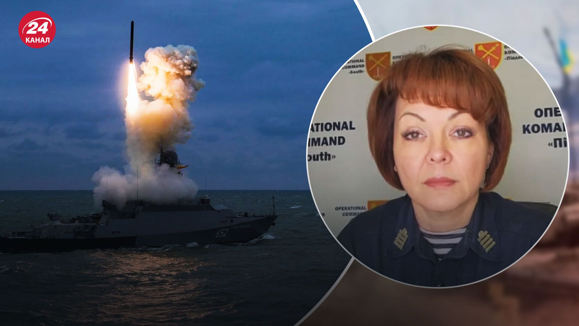 Російські кораблі у Чорному морі – в ОК "Південь" попередили про загрозу - 24 Канал