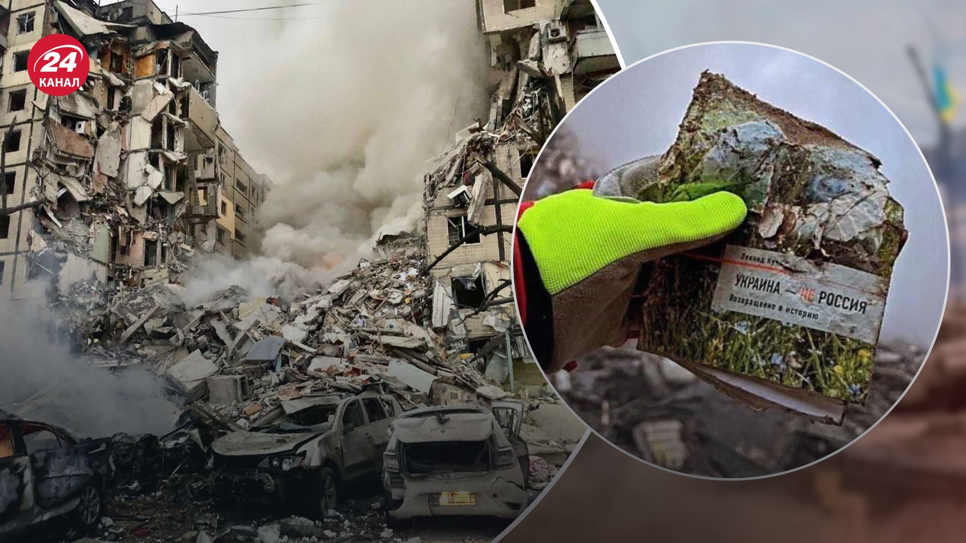 Україна – не Росія Україна – не Росія