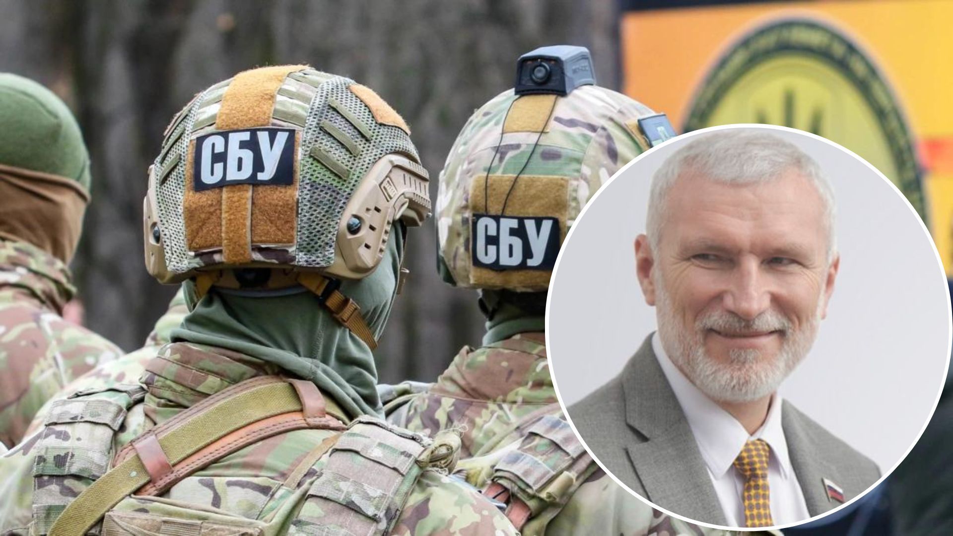 СБУ повідомила про підозру депутату держдуми Журавльову - у чому його звинувачують СБУ повідомила про підозру депутату держдуми Журавльову - у чому його звинувачують
