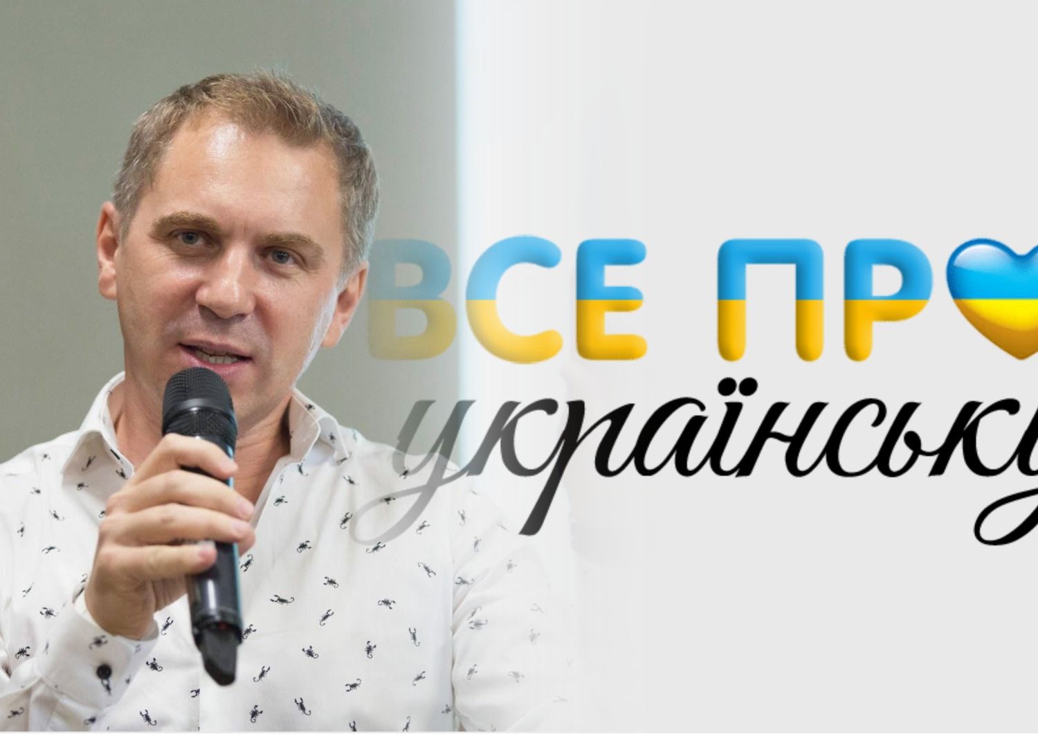 НМТ - ВНО - 2023 - Авраменко поможет выпускникам подтянуть украинский язык - 24 Канал - Образование НМТ - ВНО - 2023 - Авраменко поможет выпускникам подтянуть украинский язык - 24 Канал - Образование