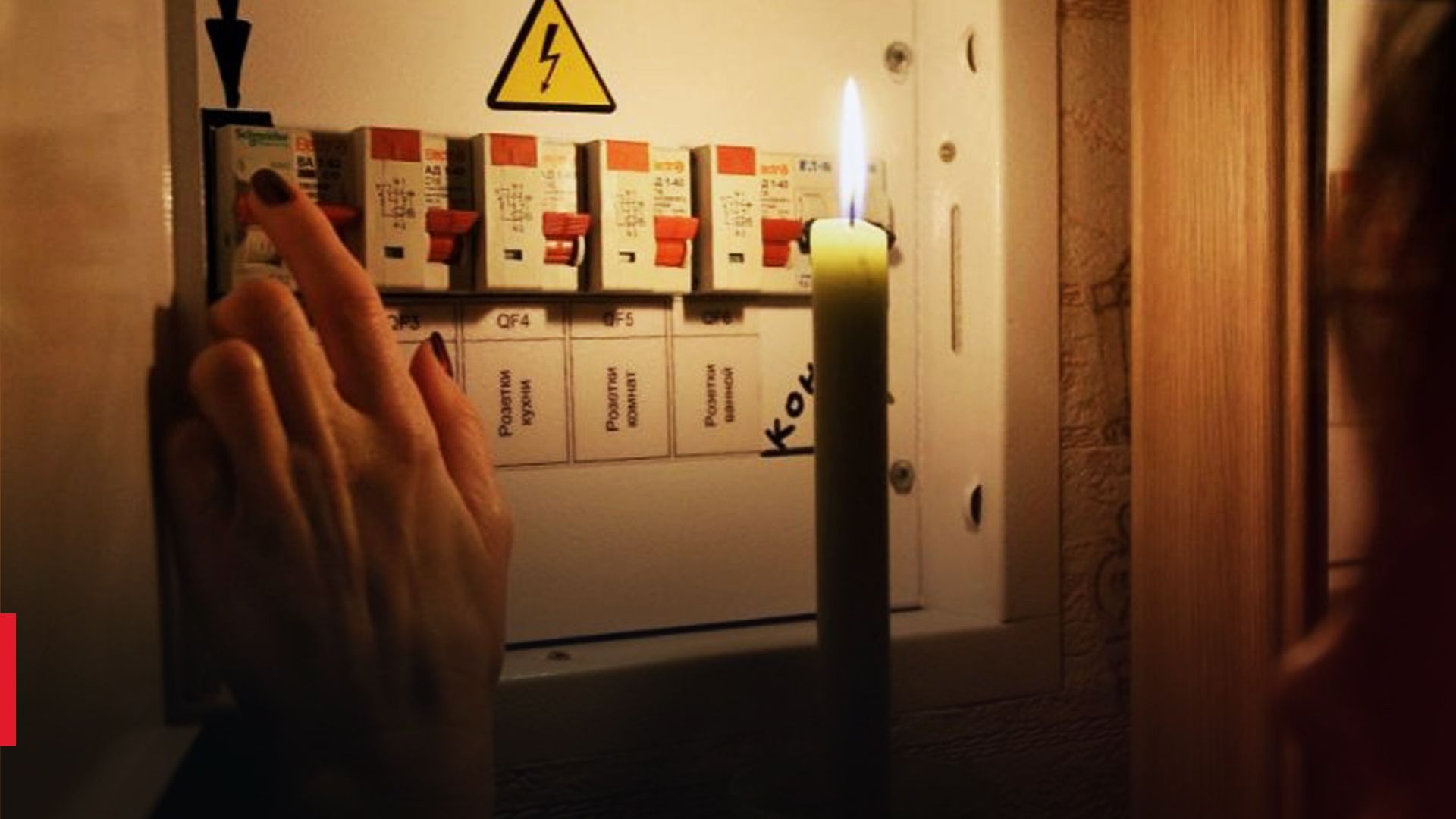 Дефіцит в енергосистемі зріс: у 5 областях вводять аварійні відключення - 24 Канал Дефіцит в енергосистемі зріс: у 5 областях вводять аварійні відключення - 24 Канал