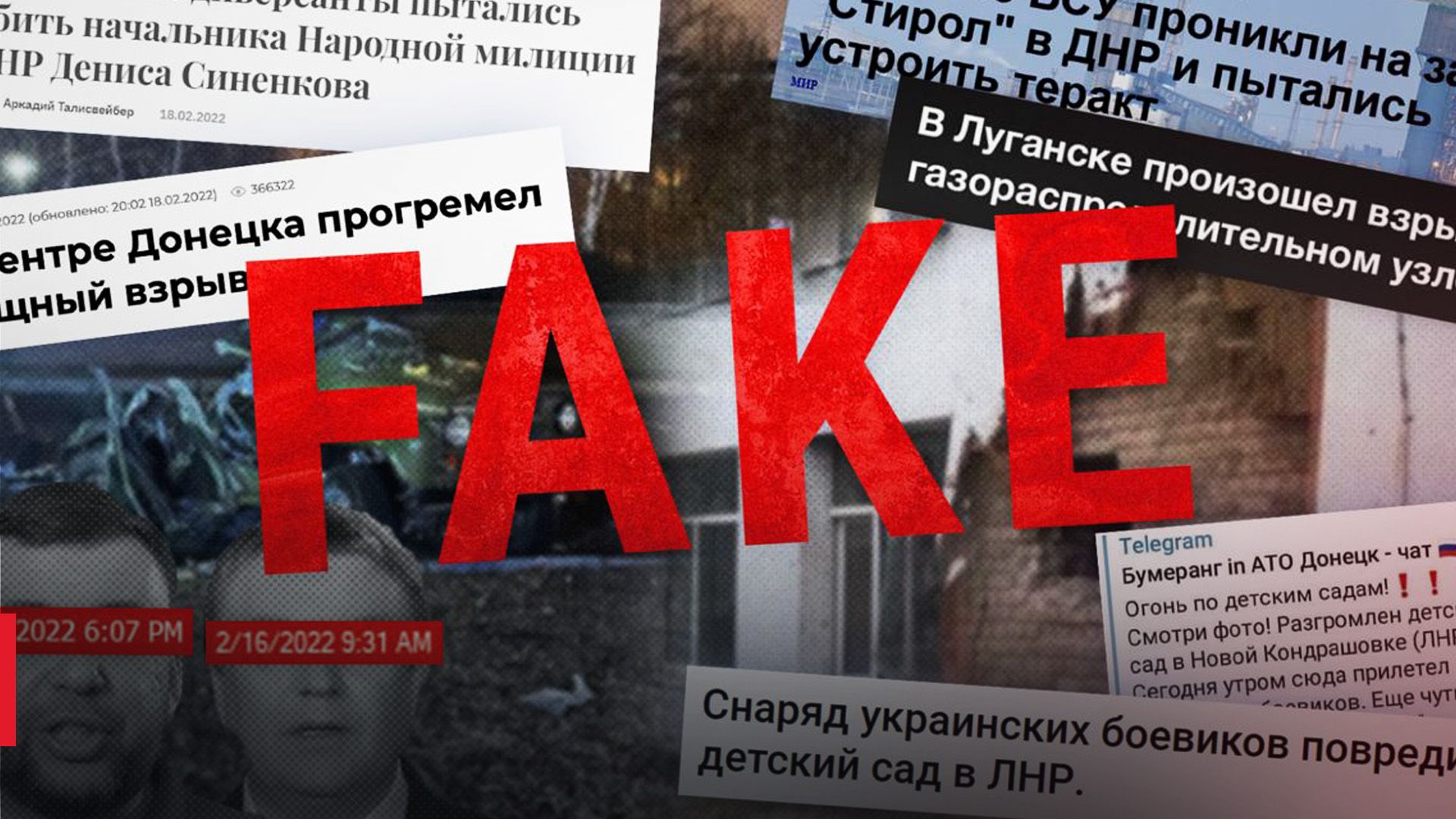 Які фейки поширювала Росія цього тижня Які фейки поширювала Росія цього тижня