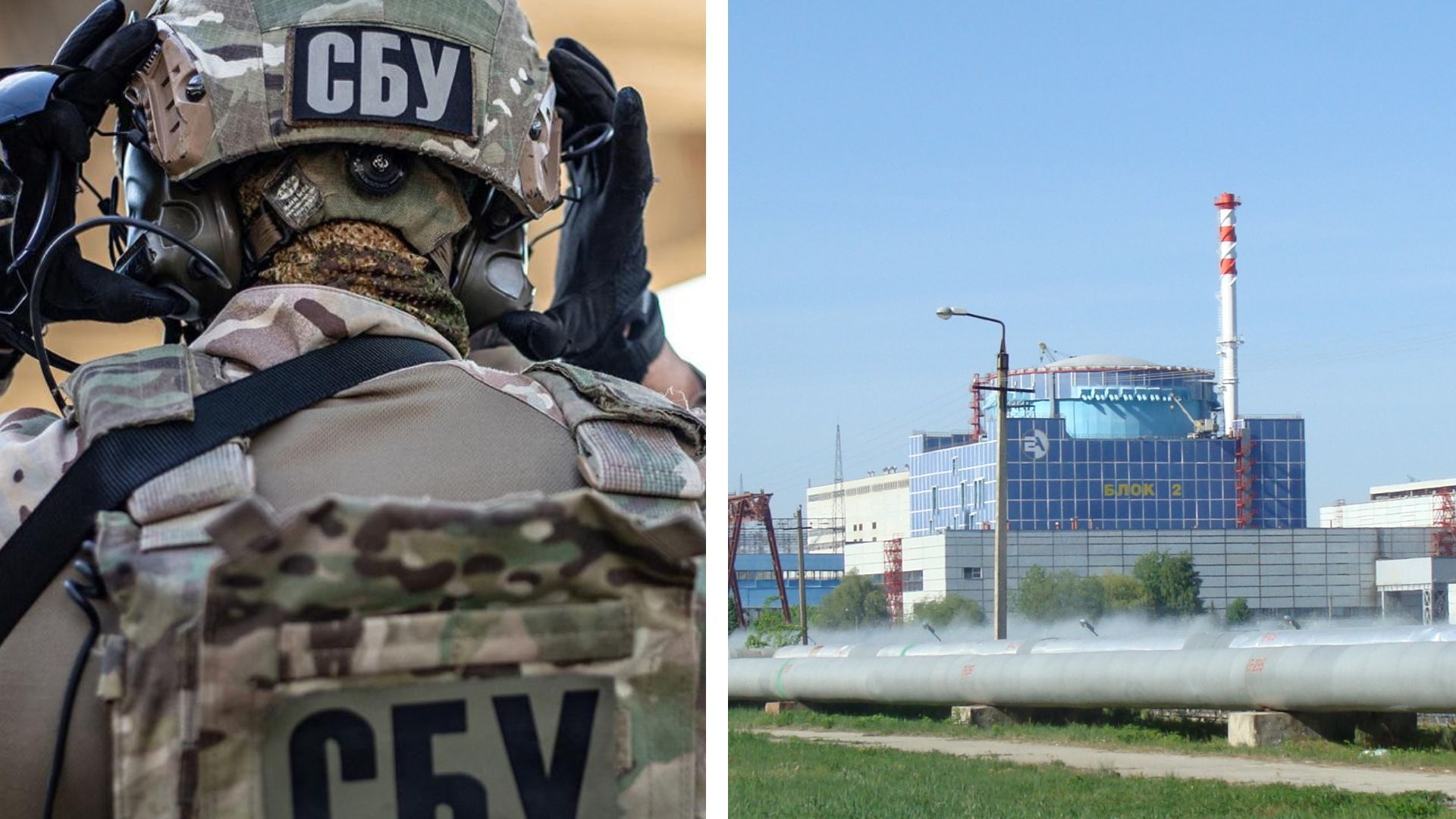 СБУ проводит проверку в Нетешине на Хмельницкой АЭС 16 января 2023 СБУ проводит проверку в Нетешине на Хмельницкой АЭС 16 января 2023