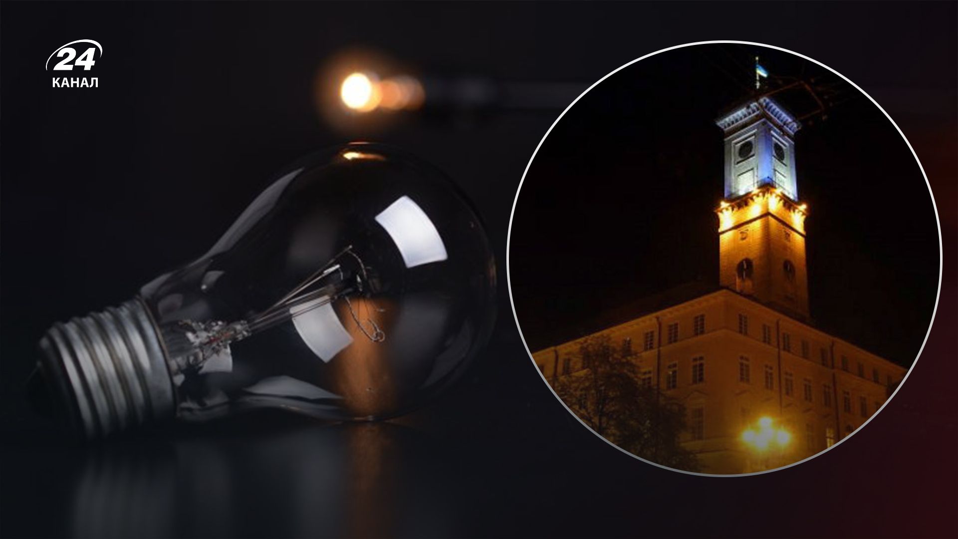 Во Львове установили лимит потребления света Во Львове установили лимит потребления света