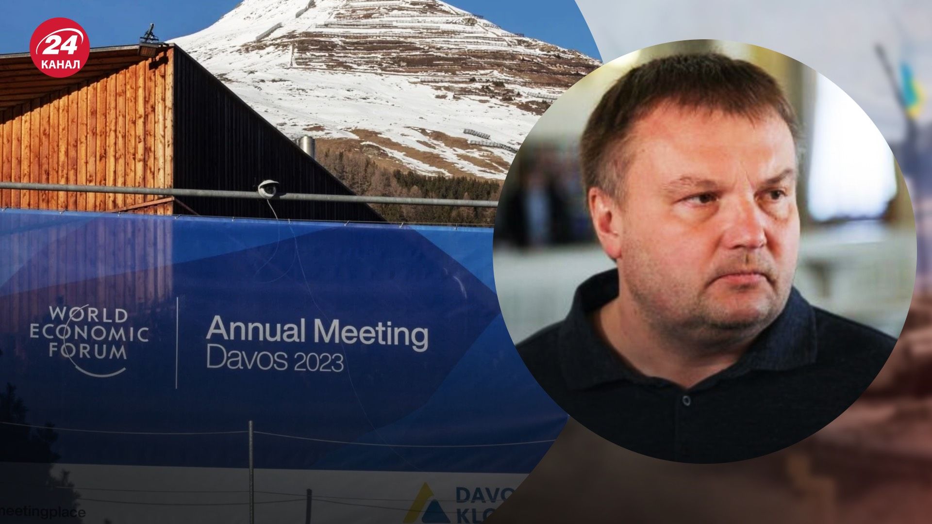У Давосі стартував Всесвітній форум – які ключові теми та завдання України - 24 Канал У Давосі стартував Всесвітній форум – які ключові теми та завдання України - 24 Канал