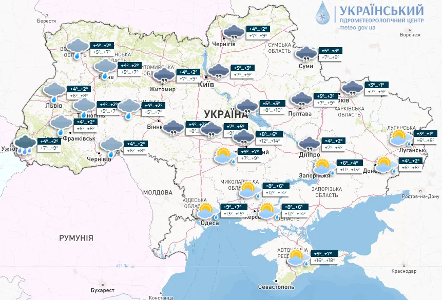 Прогноз погоди на Водохреще Прогноз погоди на Водохреще