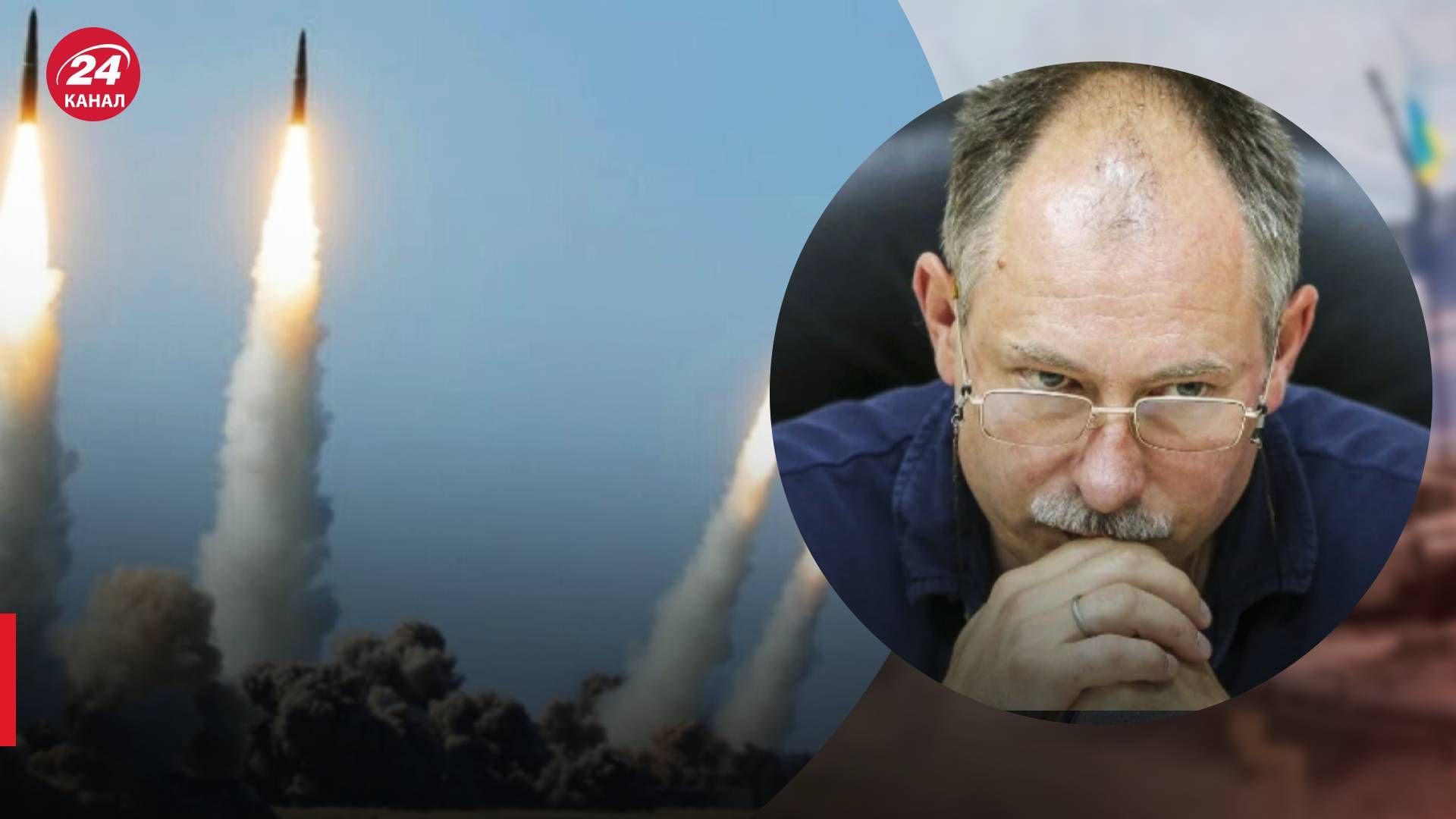 Ракетні Удари по Україні - Жданов розповів, як може змінитися тактика - 24 Канал Ракетні Удари по Україні - Жданов розповів, як може змінитися тактика - 24 Канал