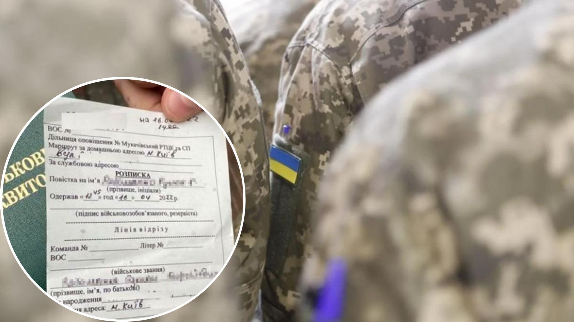 Могут ли заполнять повестку прямо на улице перед вручением Могут ли заполнять повестку прямо на улице перед вручением