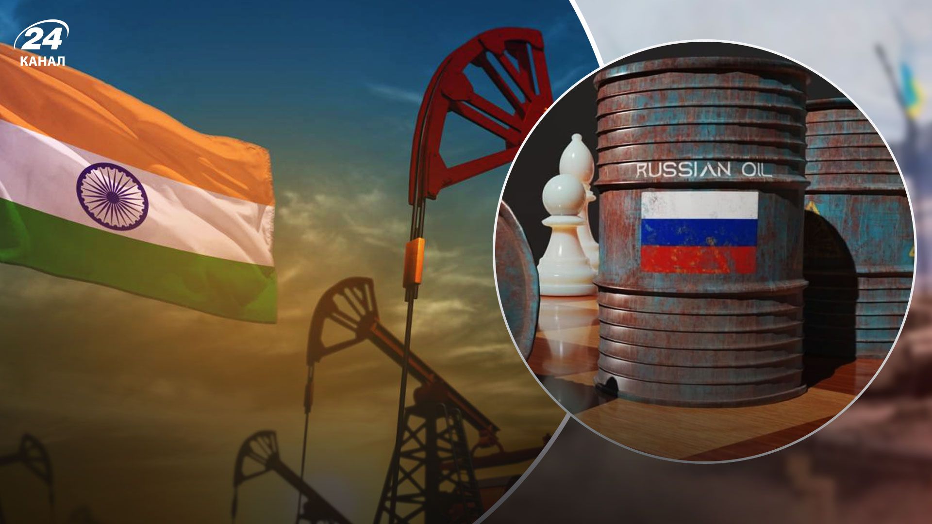 Російська нафта 2023 - у скільки разів Індія збільшила імпорт російської нафти