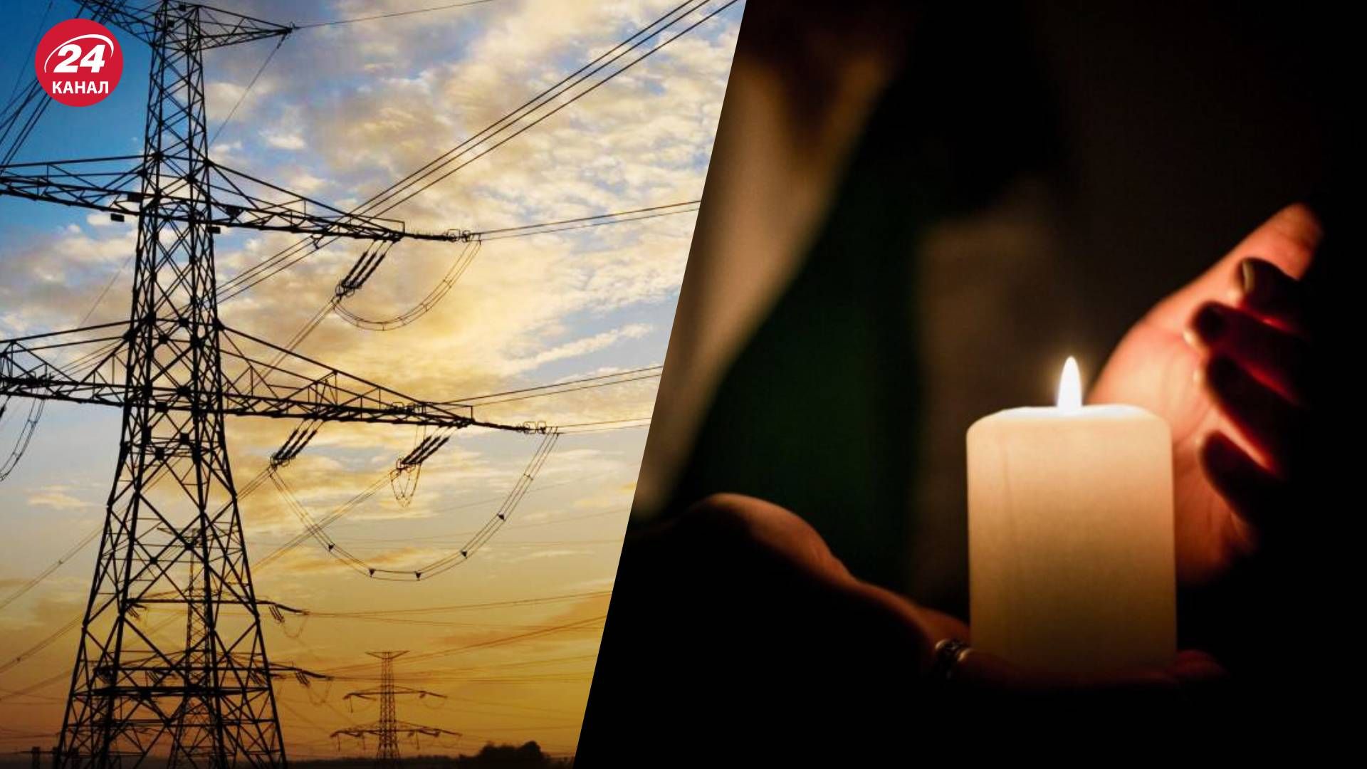 Отключение света в Украине 17 января - аварийные обесточивания в 6 областях - 24 Канал Отключение света в Украине 17 января - аварийные обесточивания в 6 областях - 24 Канал
