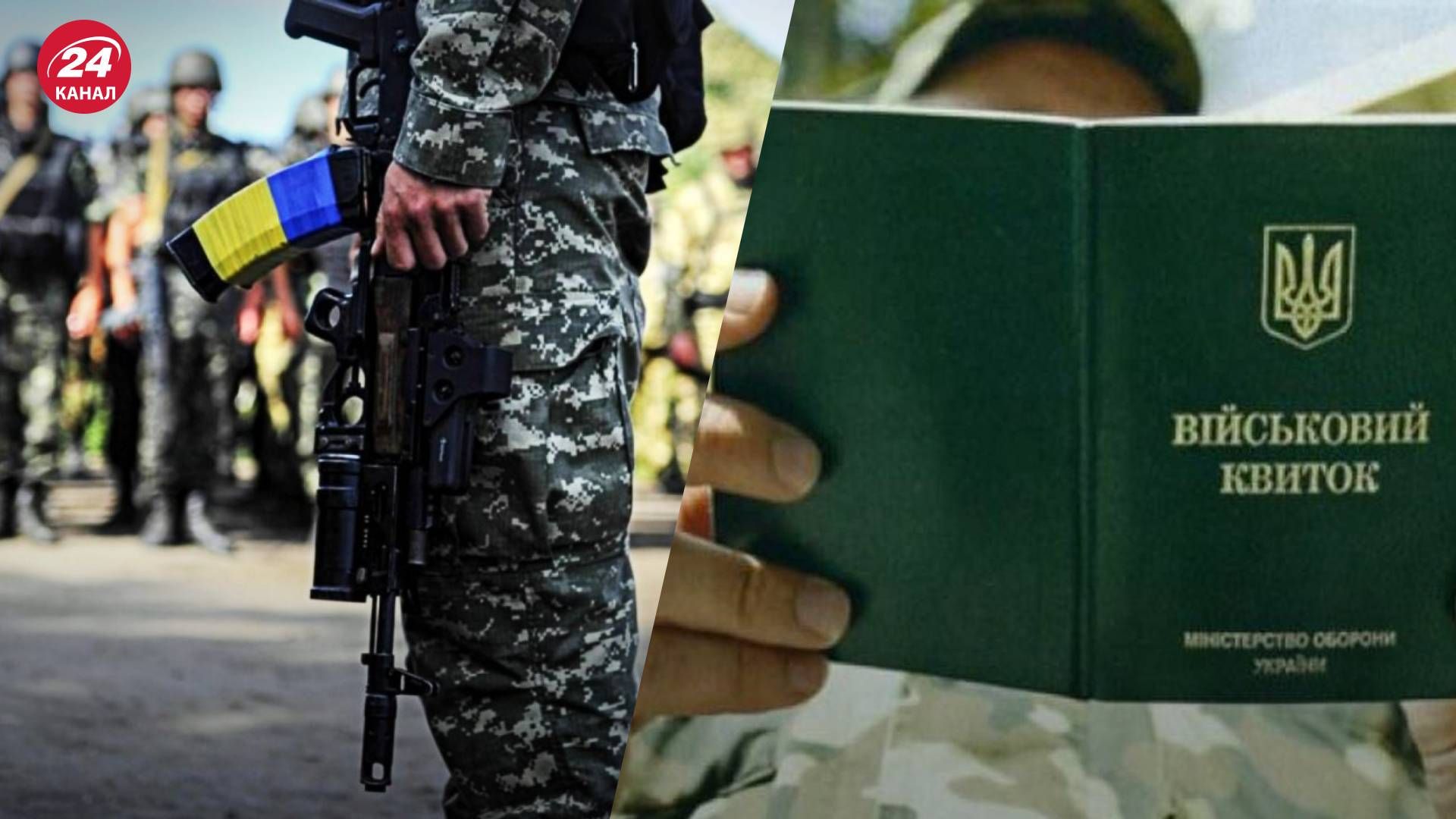 Общая мобилизация в Украине - могут ли призвать ограниченно пригодных на фронт Общая мобилизация в Украине - могут ли призвать ограниченно пригодных на фронт