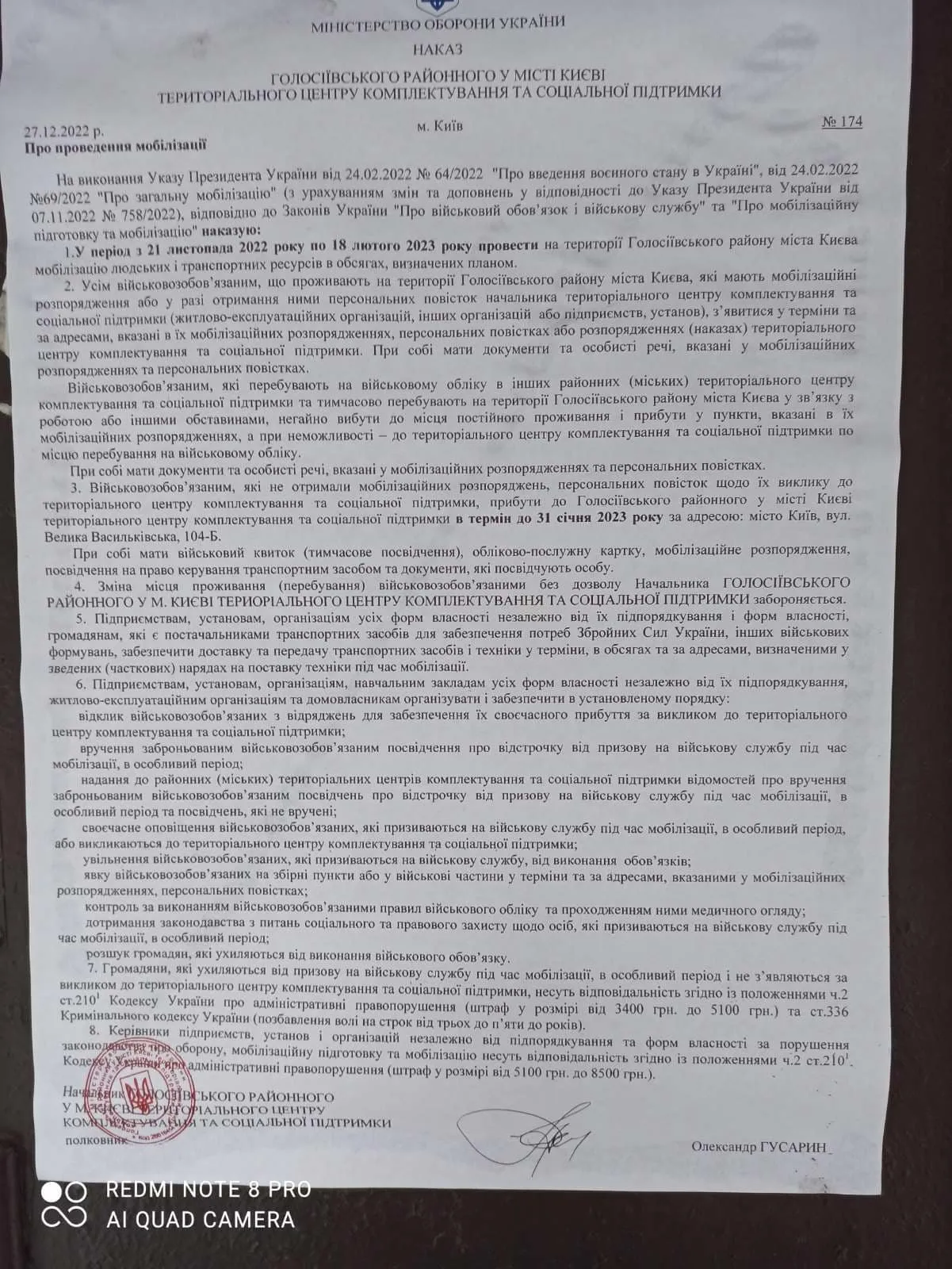 На під'їздах киян почали з'являтися оголошення про мобілізацію На під'їздах киян почали з'являтися оголошення про мобілізацію