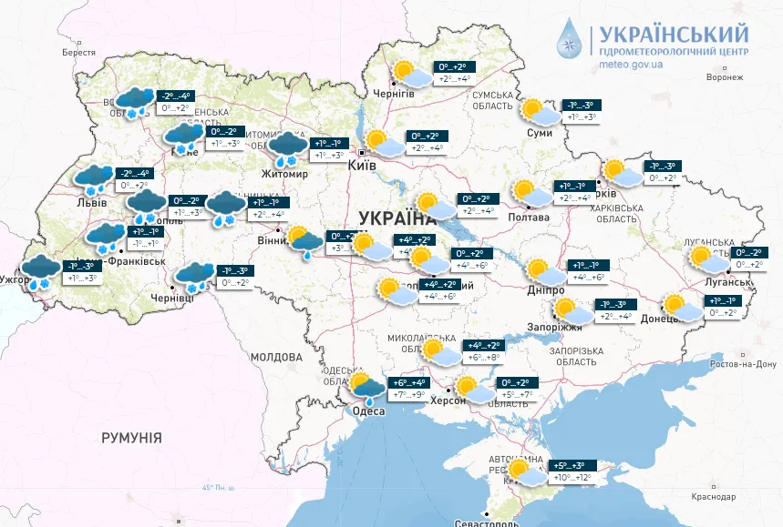 Прогноз погоди на 22 січня