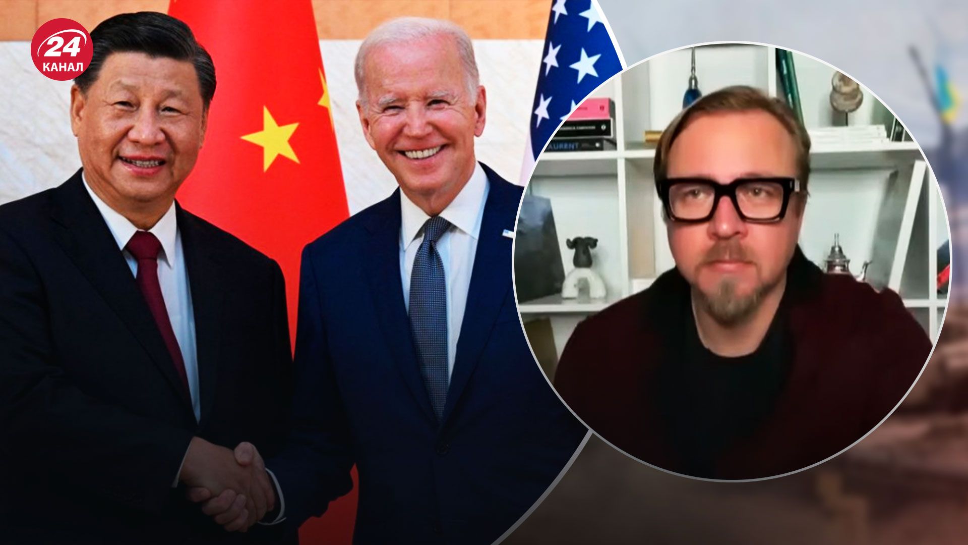 Відносини Китаю та США покращились - що це значить для України - 24 Канал Відносини Китаю та США покращились - що це значить для України - 24 Канал