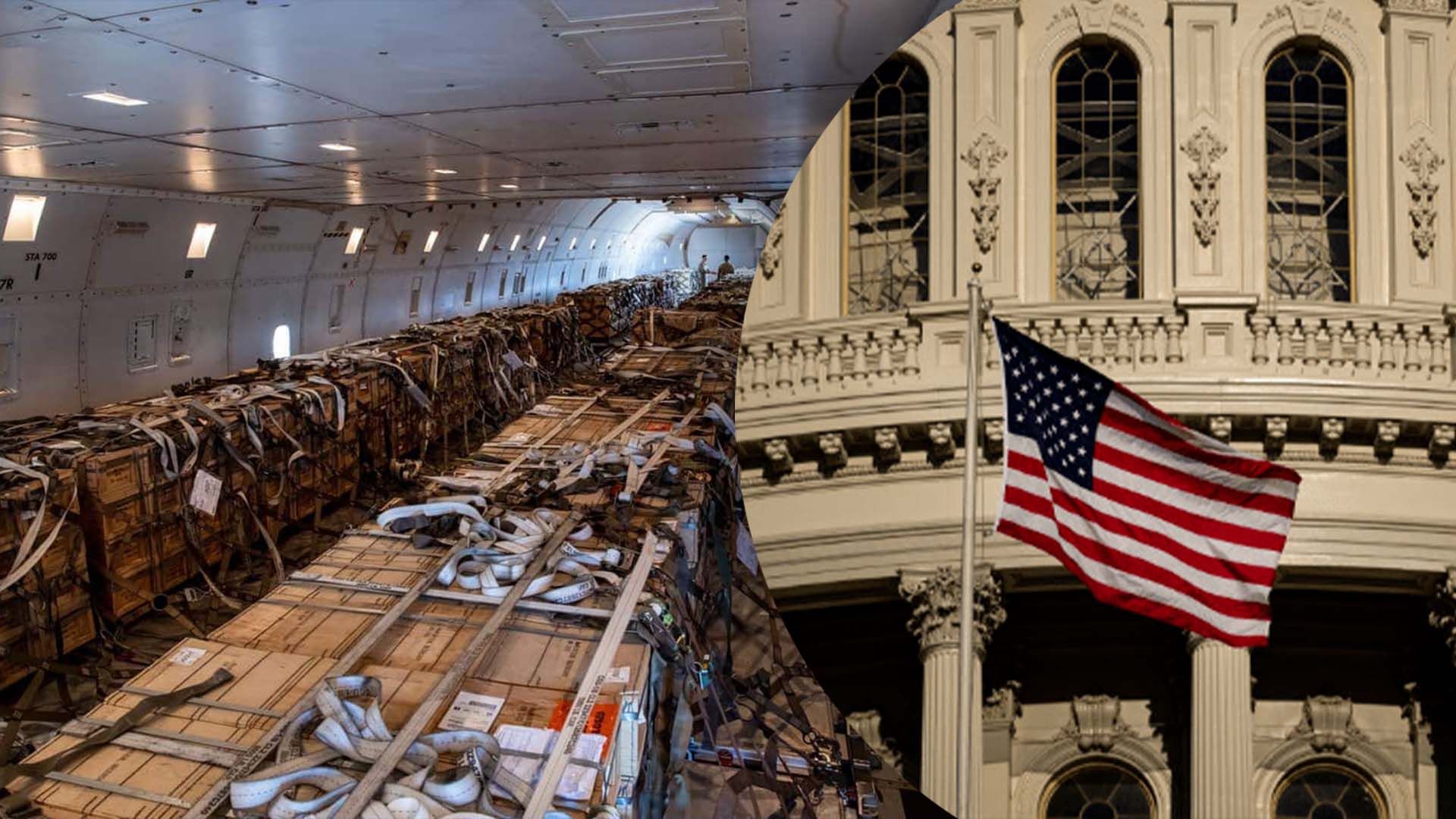 Что известно о помощи от США Что известно о помощи от США