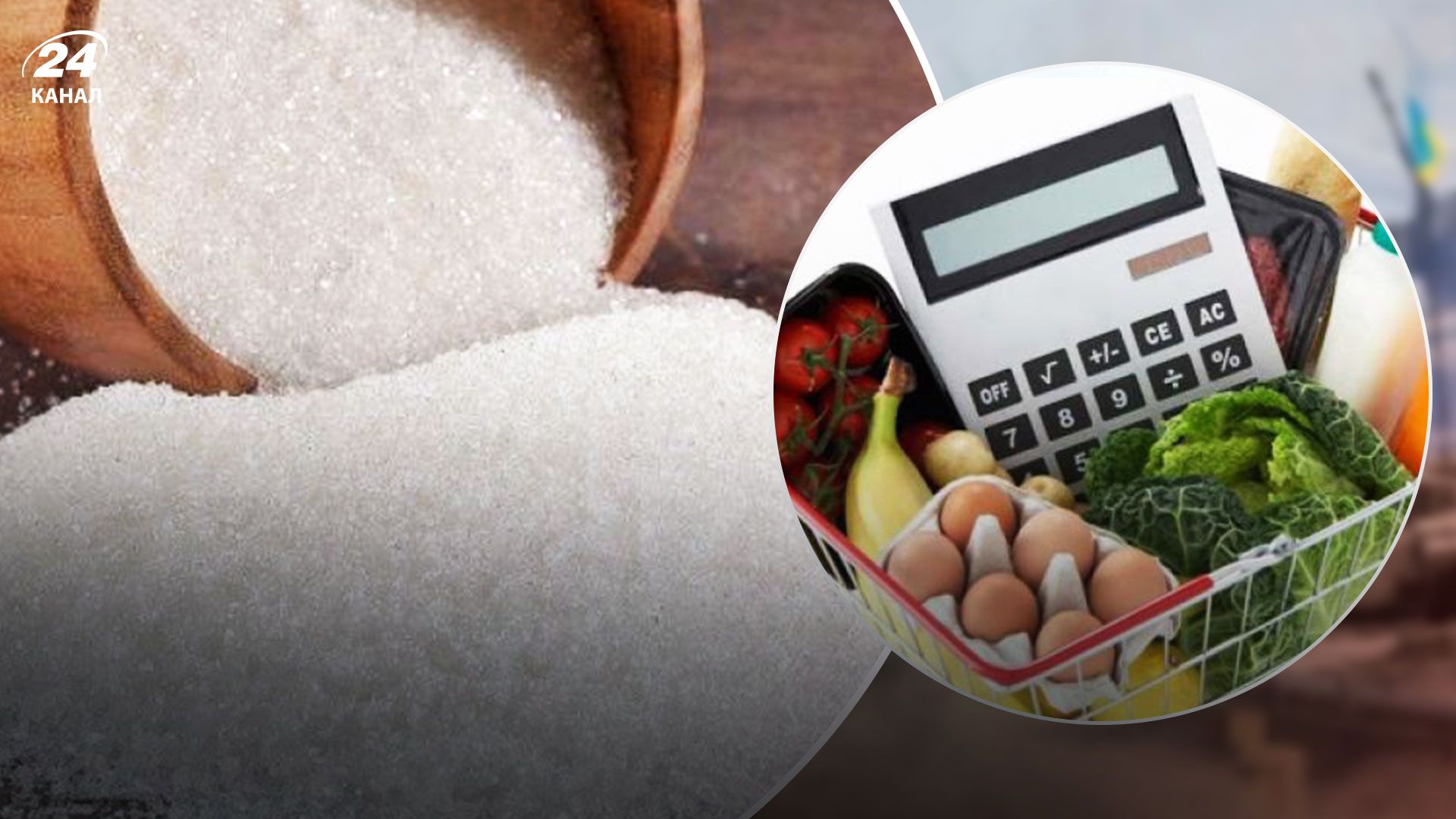 Цены на сахар в Украине 2023 - на сколько может подорожать сахар Цены на сахар в Украине 2023 - на сколько может подорожать сахар