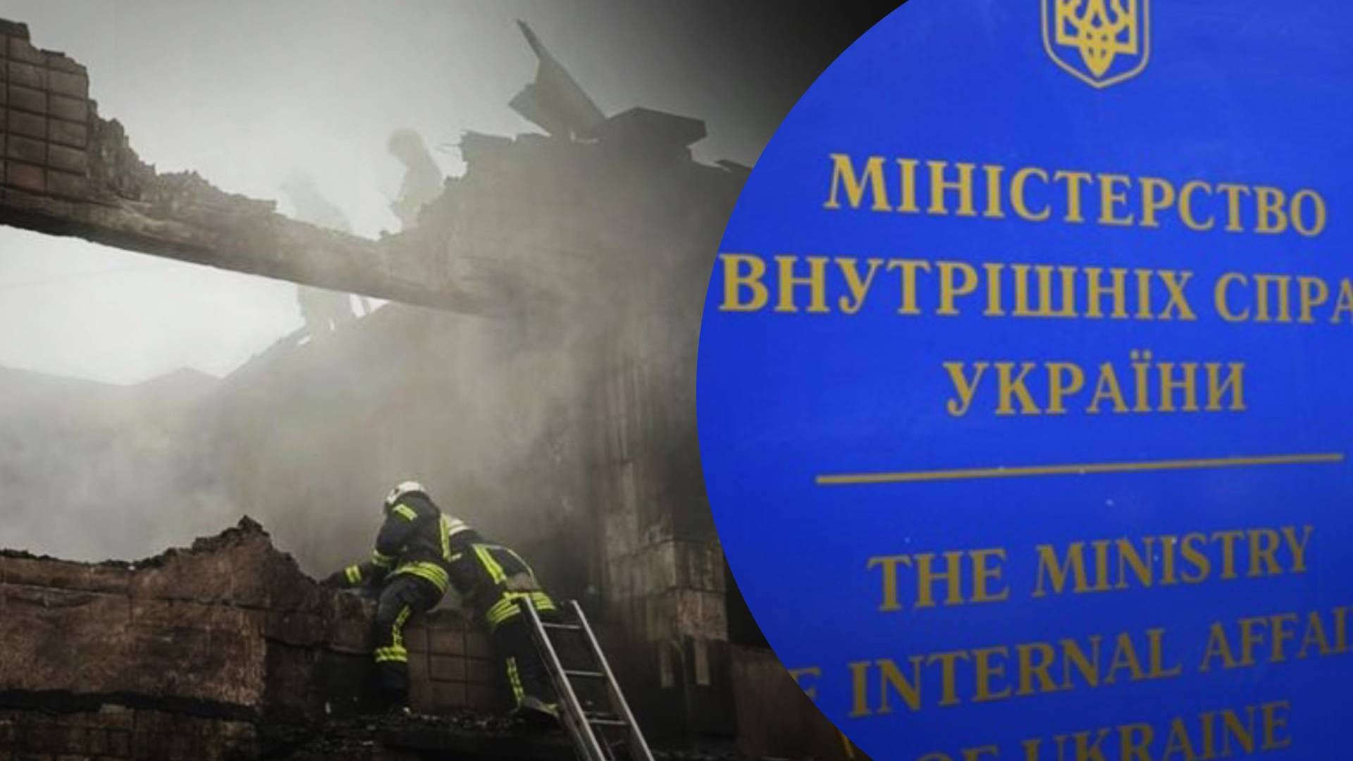 Погибло руководство МВД 18 января 2023 года - сможет ли МВД быстро оправиться после катастрофы