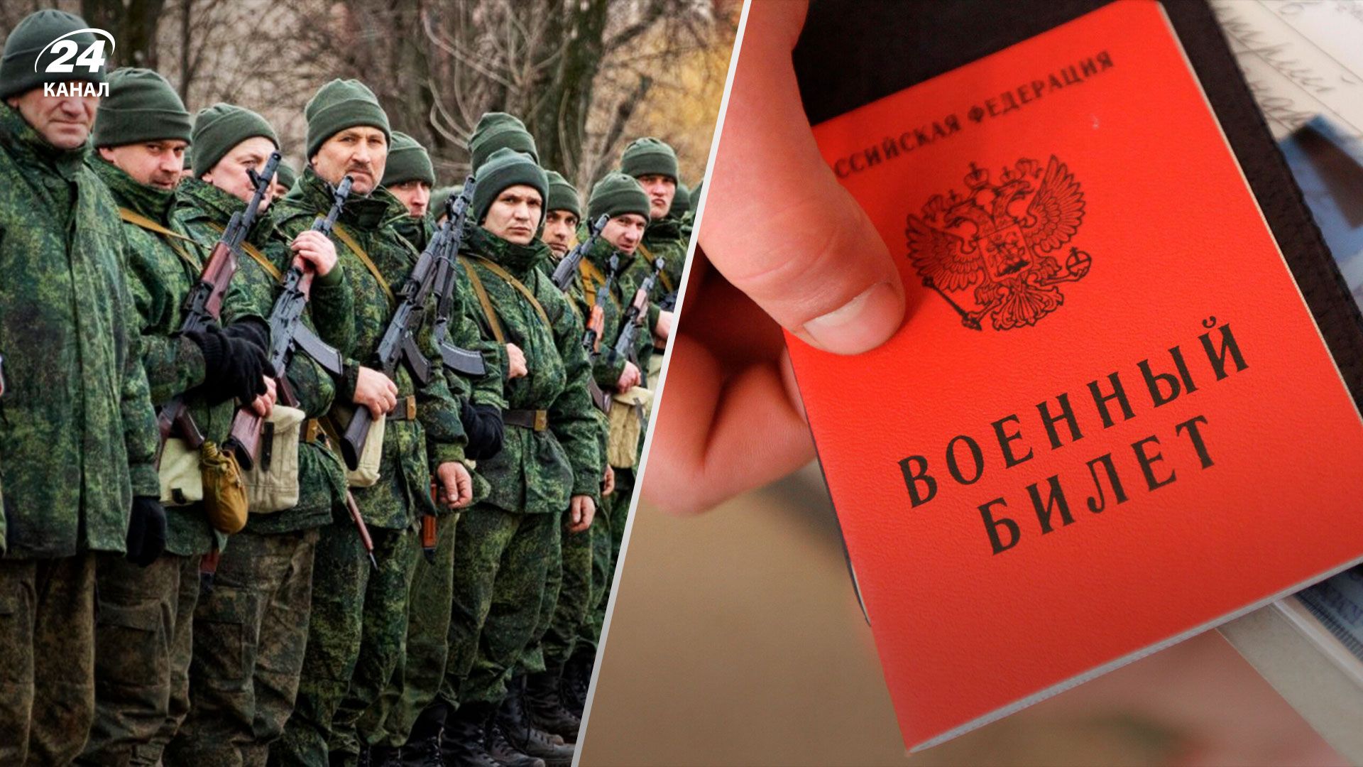 Мобилизация в России - на войну против Украины будут отправлять москвичей - 24 Канал