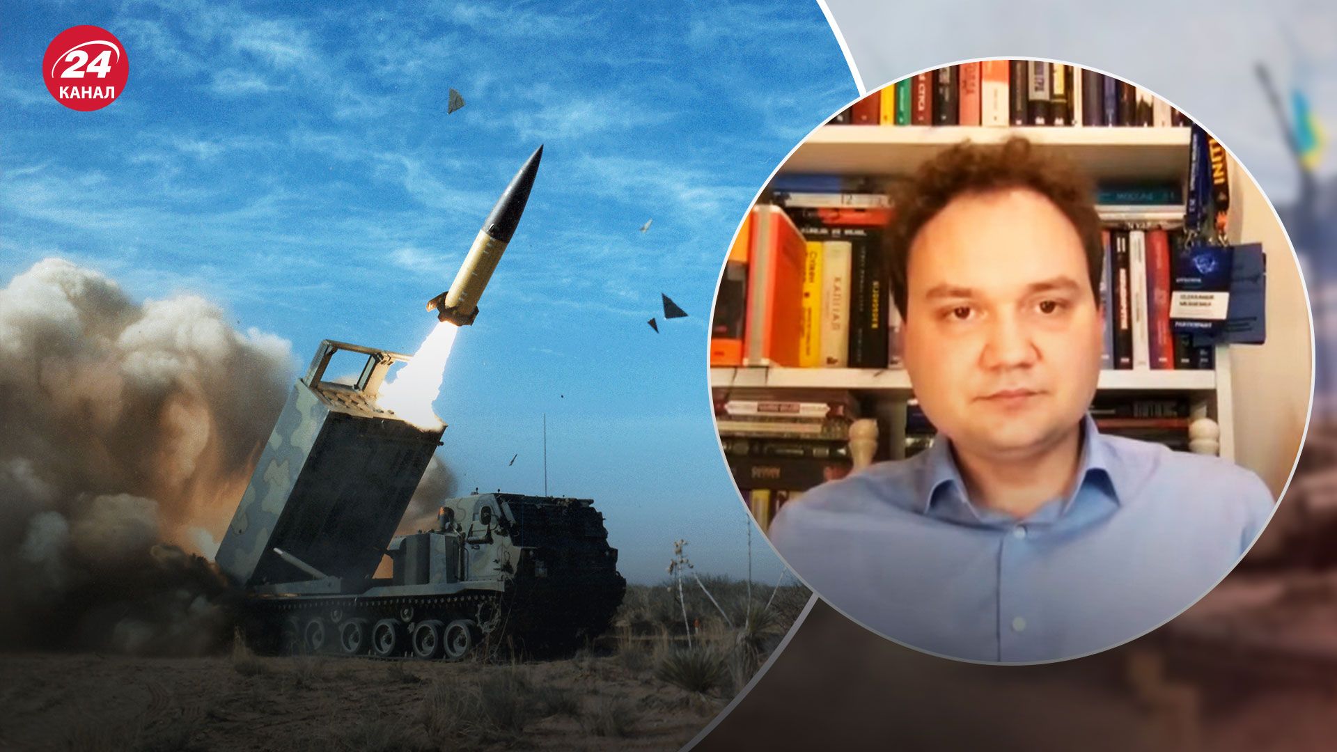 Получит ли Украина дальнобойные ракеты - предположение военного обозревателя - 24 Канал Получит ли Украина дальнобойные ракеты - предположение военного обозревателя - 24 Канал