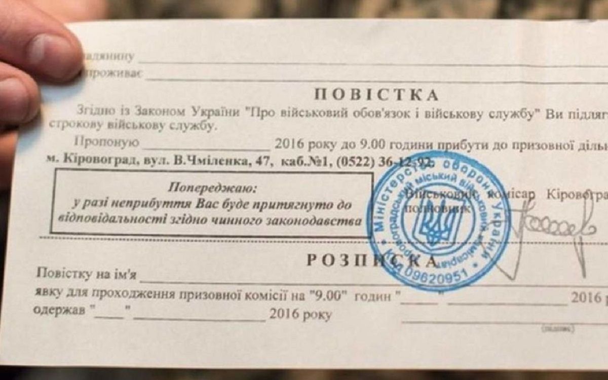 Могут повестку вручить повторно Могут повестку вручить повторно