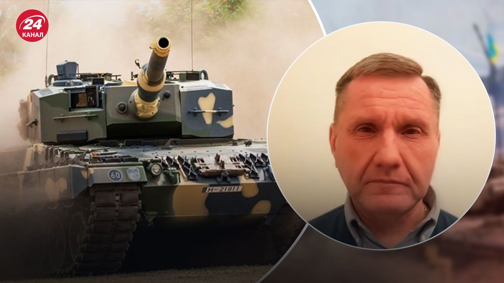 Надання Україні танків Leopard - що стане поштовхом для Німеччини - 24 Канал