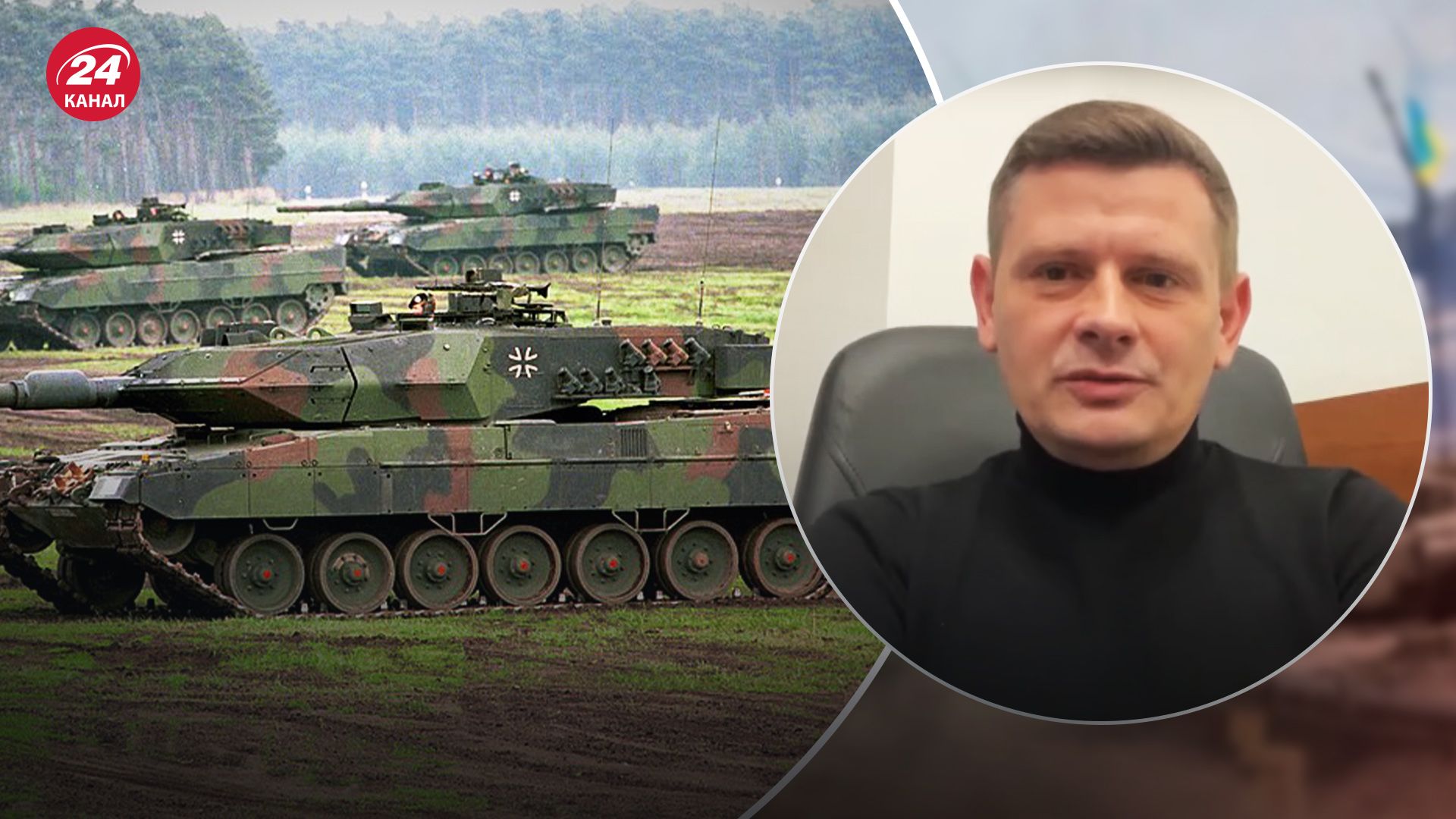 Танки для України - Антонюк назвав прични рішучості європейців - 24 канал Танки для України - Антонюк назвав прични рішучості європейців - 24 канал