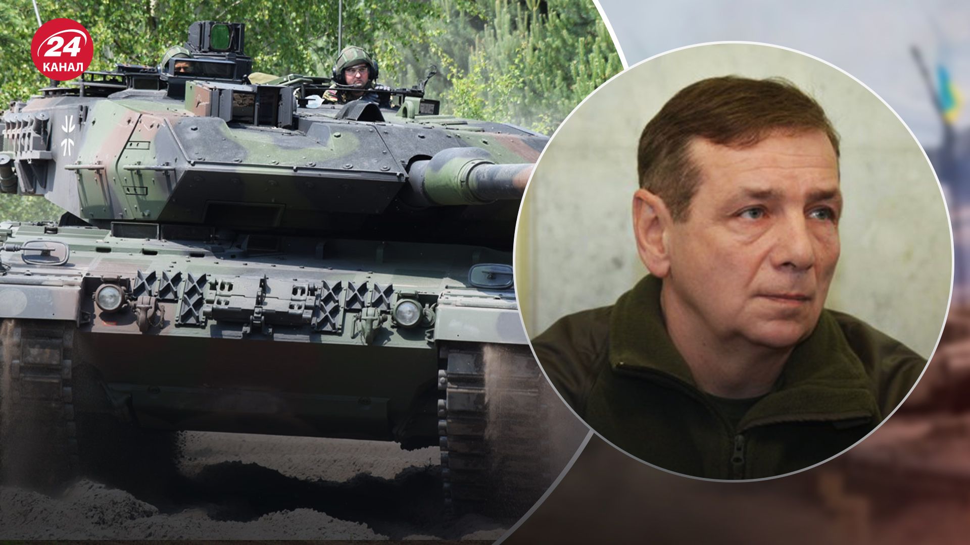 Leopard 2 Україні - Гетьман розповів, чи можуть росіяни знищувати ці танки - 24 Канал