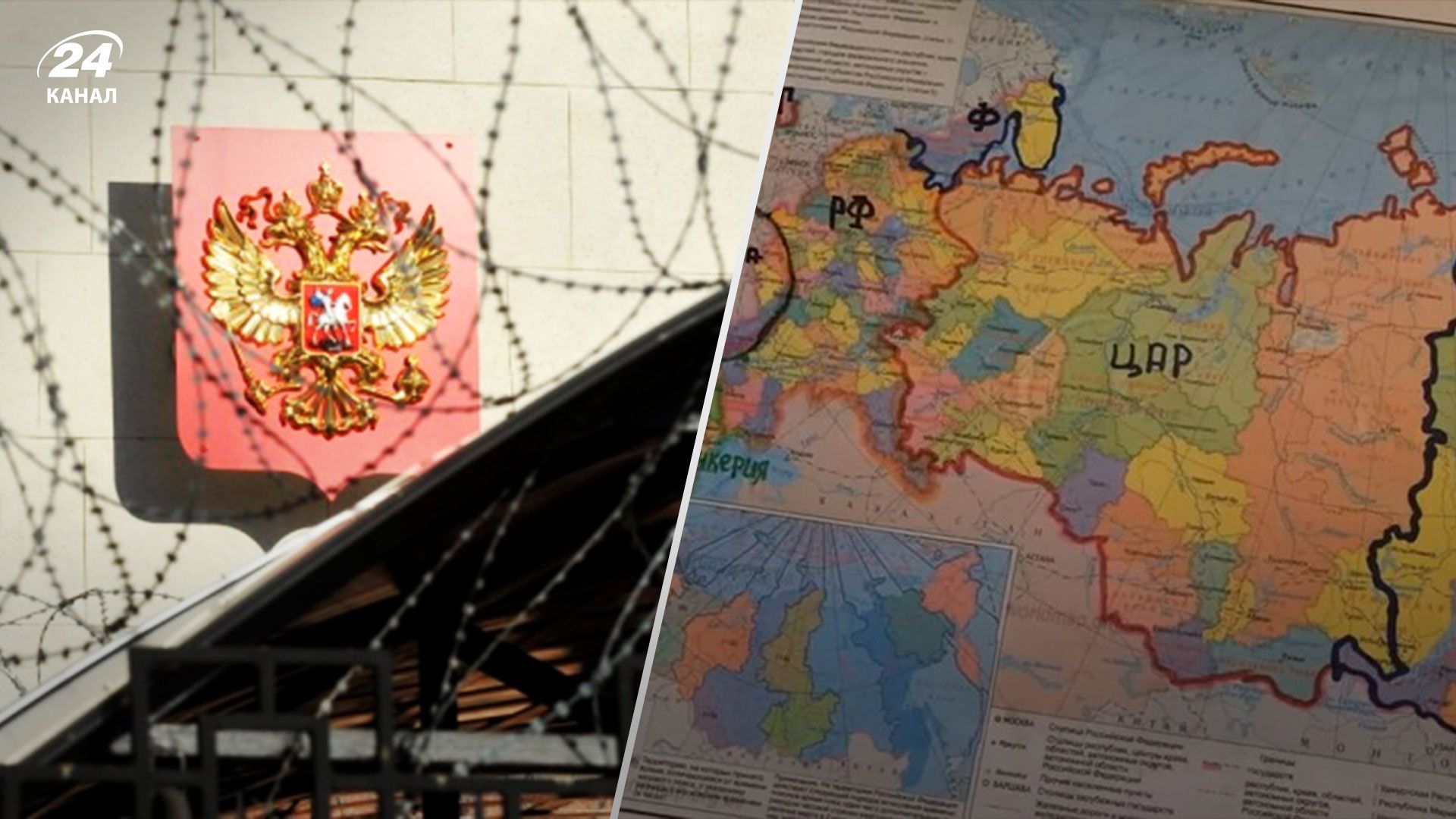 Розпад Росії - росіяни готуються битися за шматки території - 24 Канал Розпад Росії - росіяни готуються битися за шматки території - 24 Канал