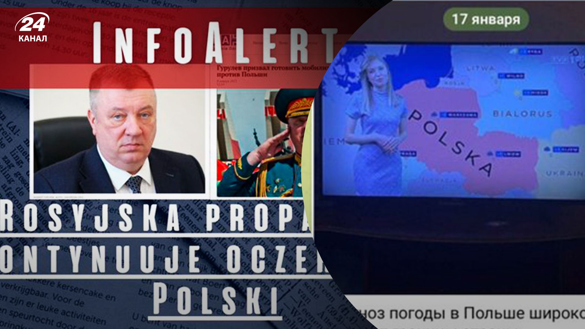 Російські пропагандисти намалювали карту Польщі, що закінчується під Києвом - 24 Канал Російські пропагандисти намалювали карту Польщі, що закінчується під Києвом - 24 Канал