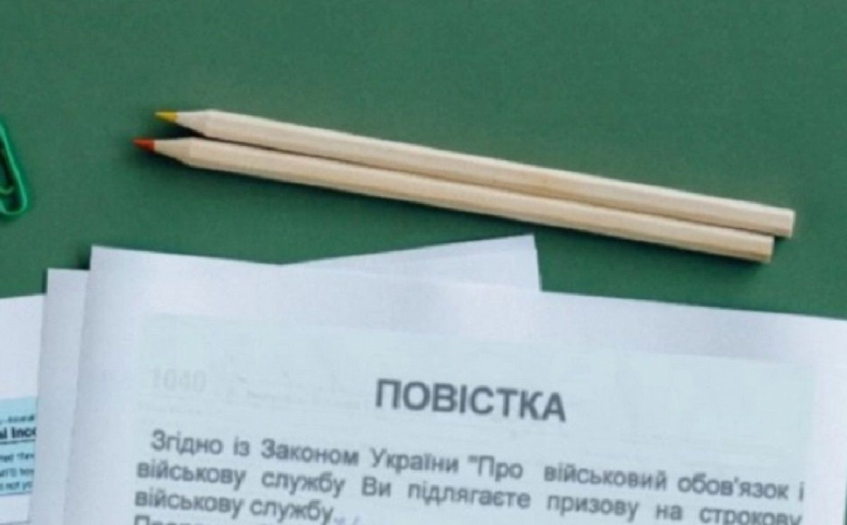 Хто має видавати повістки працівникам Хто має видавати повістки працівникам