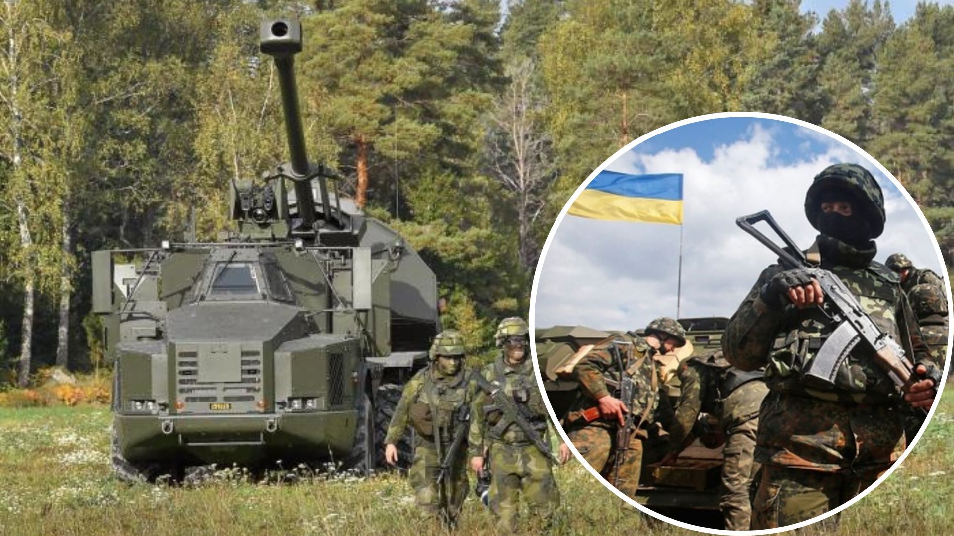 Швеція передасть Україні Archer та БМП - 24 Канал