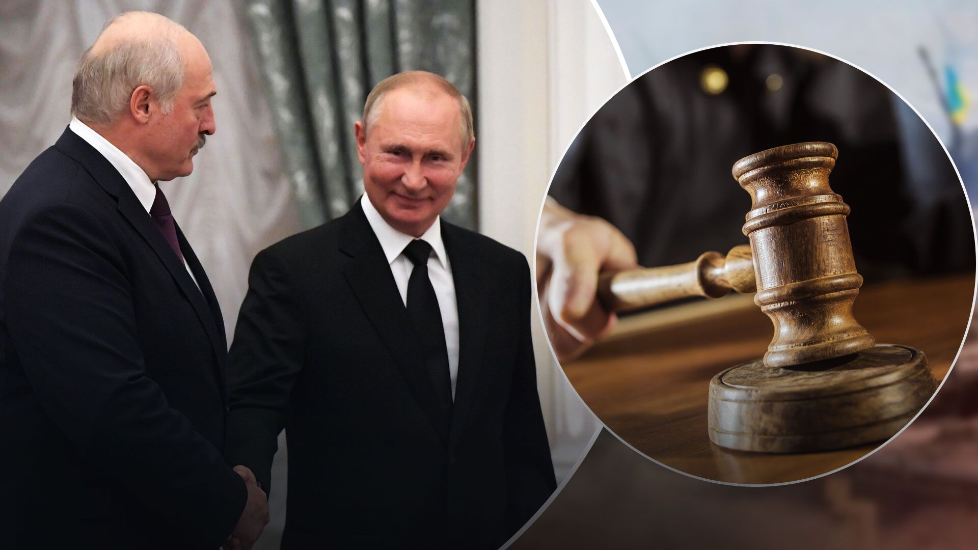 Європарламент закликав створити трибунал для суду над Путіним і Лукашенком - 24 Канал