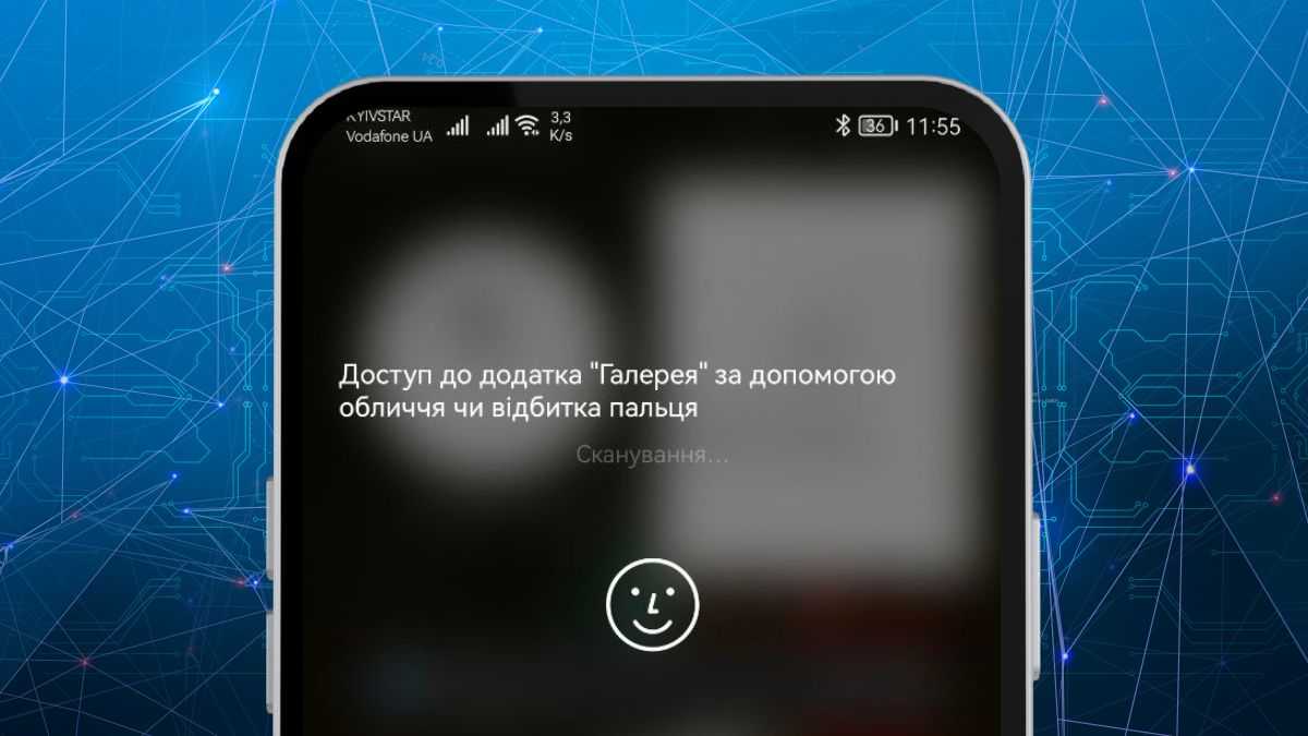 Защищаем приложения на смартфоне отпечатком пальца - Техно