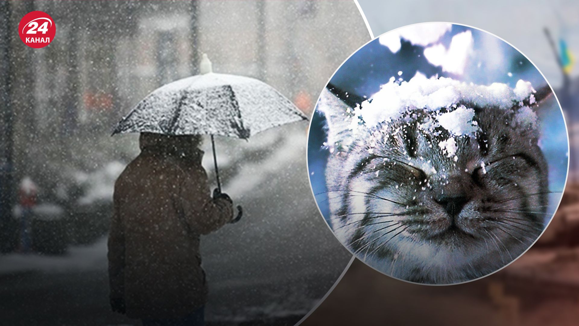 Погода в Украине 20 января Погода в Украине 20 января