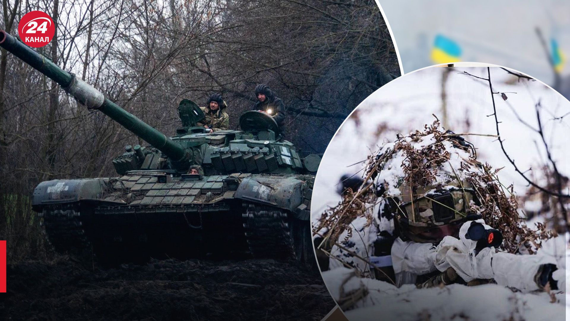 Карта боевых действий 20 января 2023 года - какая ситуация на фронте - 24 Канал Карта боевых действий 20 января 2023 года - какая ситуация на фронте - 24 Канал