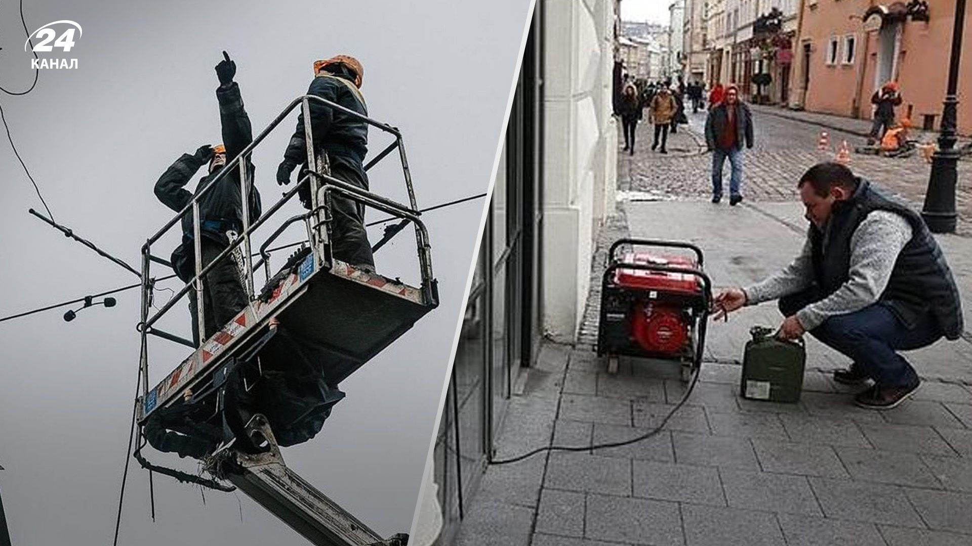 График отключения света на 20 января 2023 - когда не будет света - 24 Канал График отключения света на 20 января 2023 - когда не будет света - 24 Канал