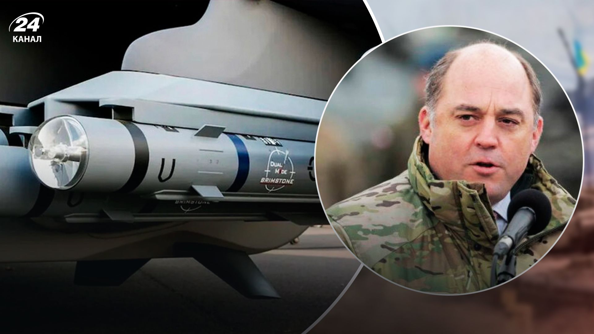 Что известно о ракетах Brimstone - 24 Канал Что известно о ракетах Brimstone - 24 Канал