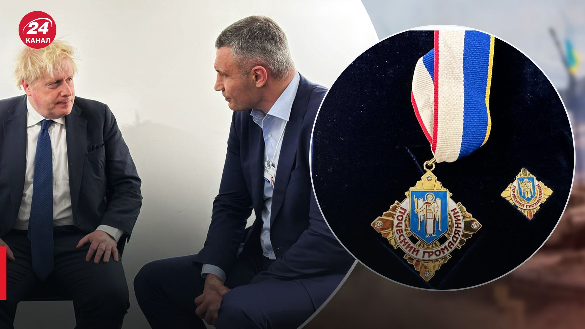 Кличко вручив Джонсону звання Почесного громадянина Києва