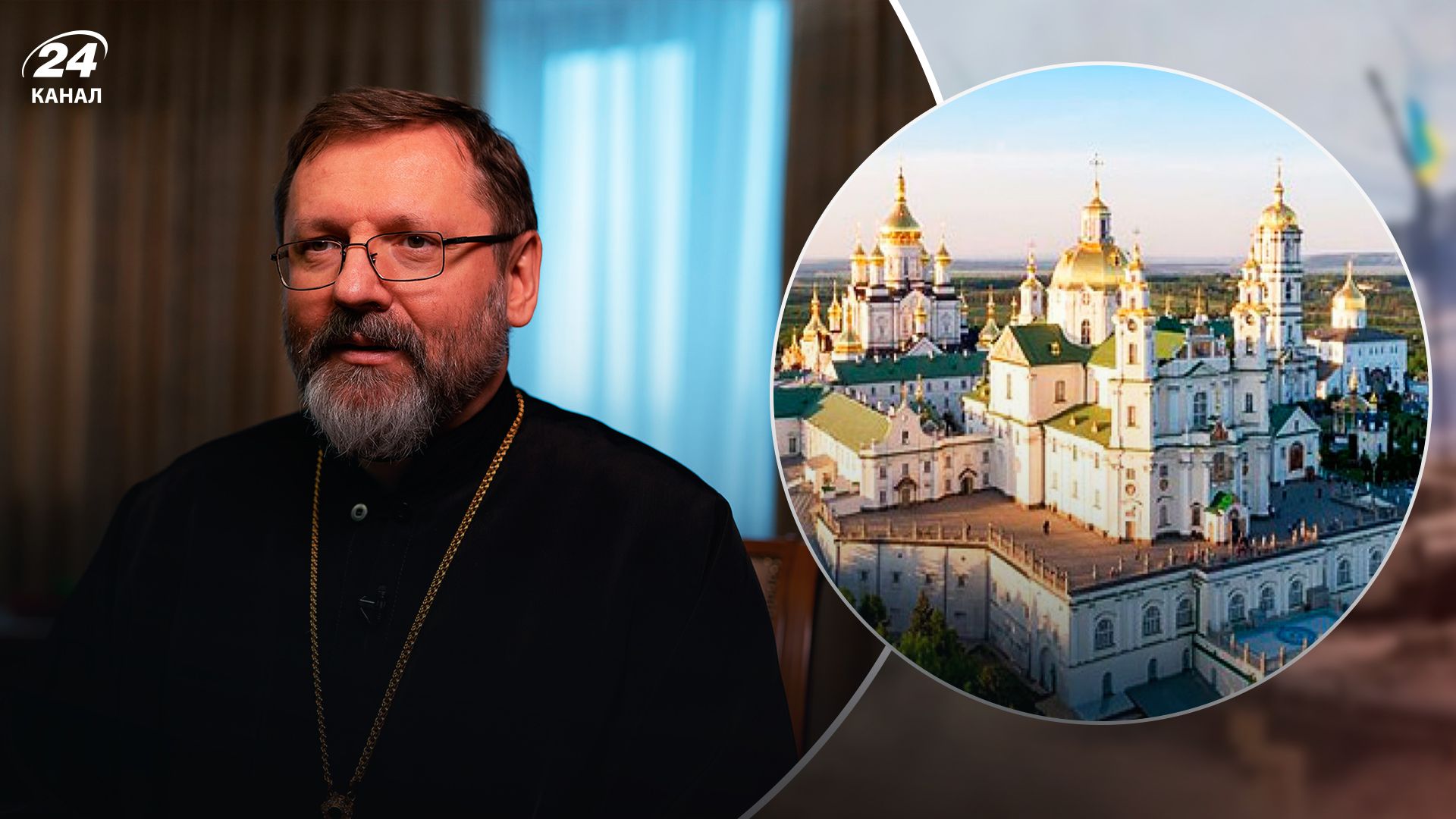 УГКЦ хоче мати право служити в Почаївській Лаврі УГКЦ хоче мати право служити в Почаївській Лаврі