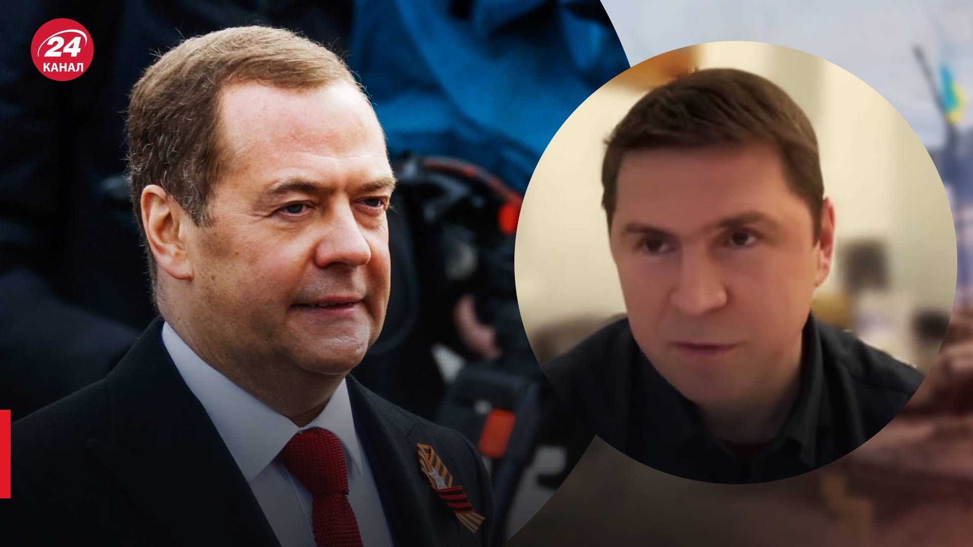 Медведев угрожает ядерным оружием - Подоляк ответил - 24 Канал