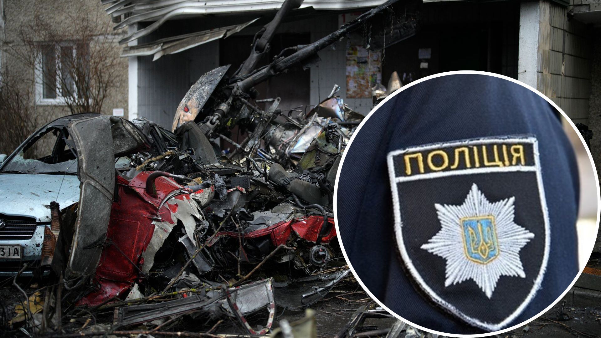 Катастрофа вертолета в Броварах - полиция опубликовала первые кадры после трагедии - 24 Канал