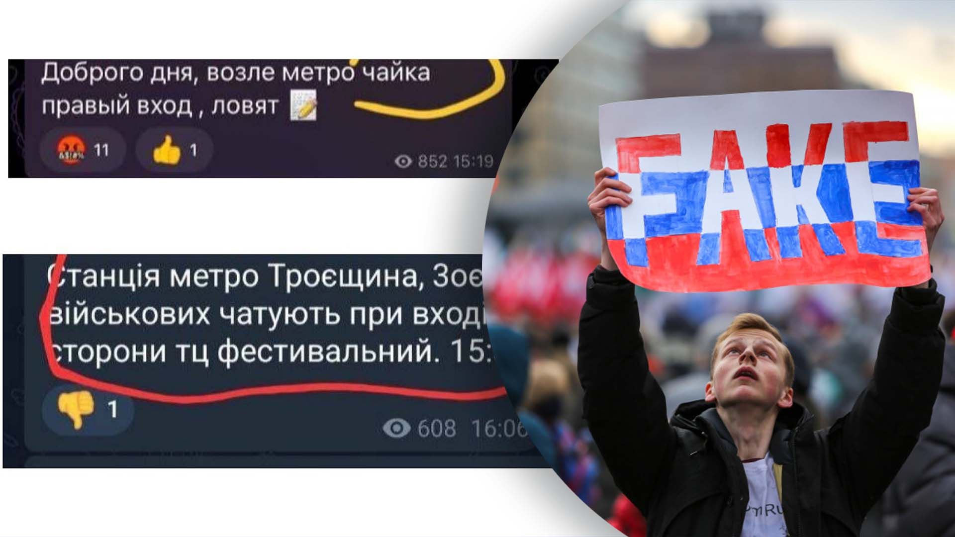 Враги сообщают ложь Враги сообщают ложь