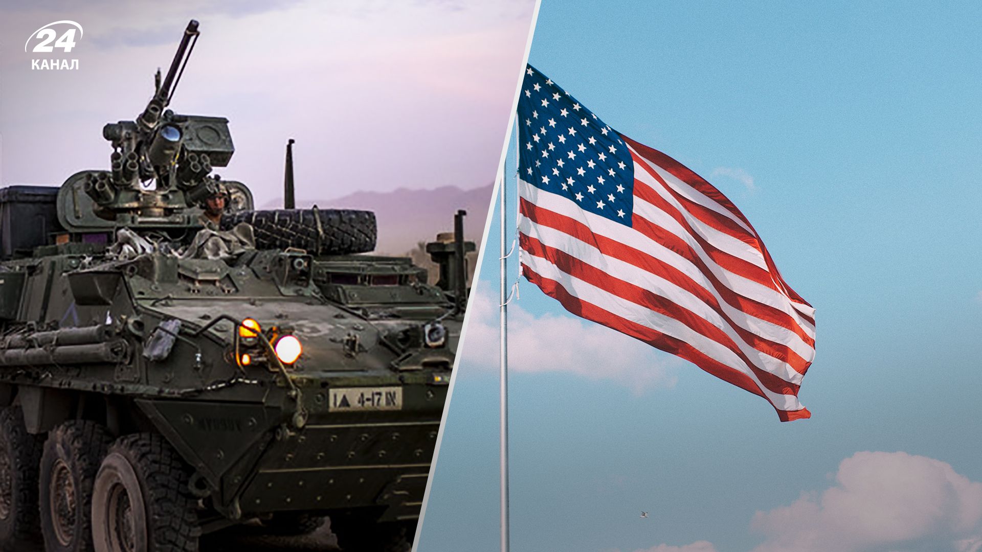 Україна отримає бронетранспортери Stryker - що про них відомо Україна отримає бронетранспортери Stryker - що про них відомо